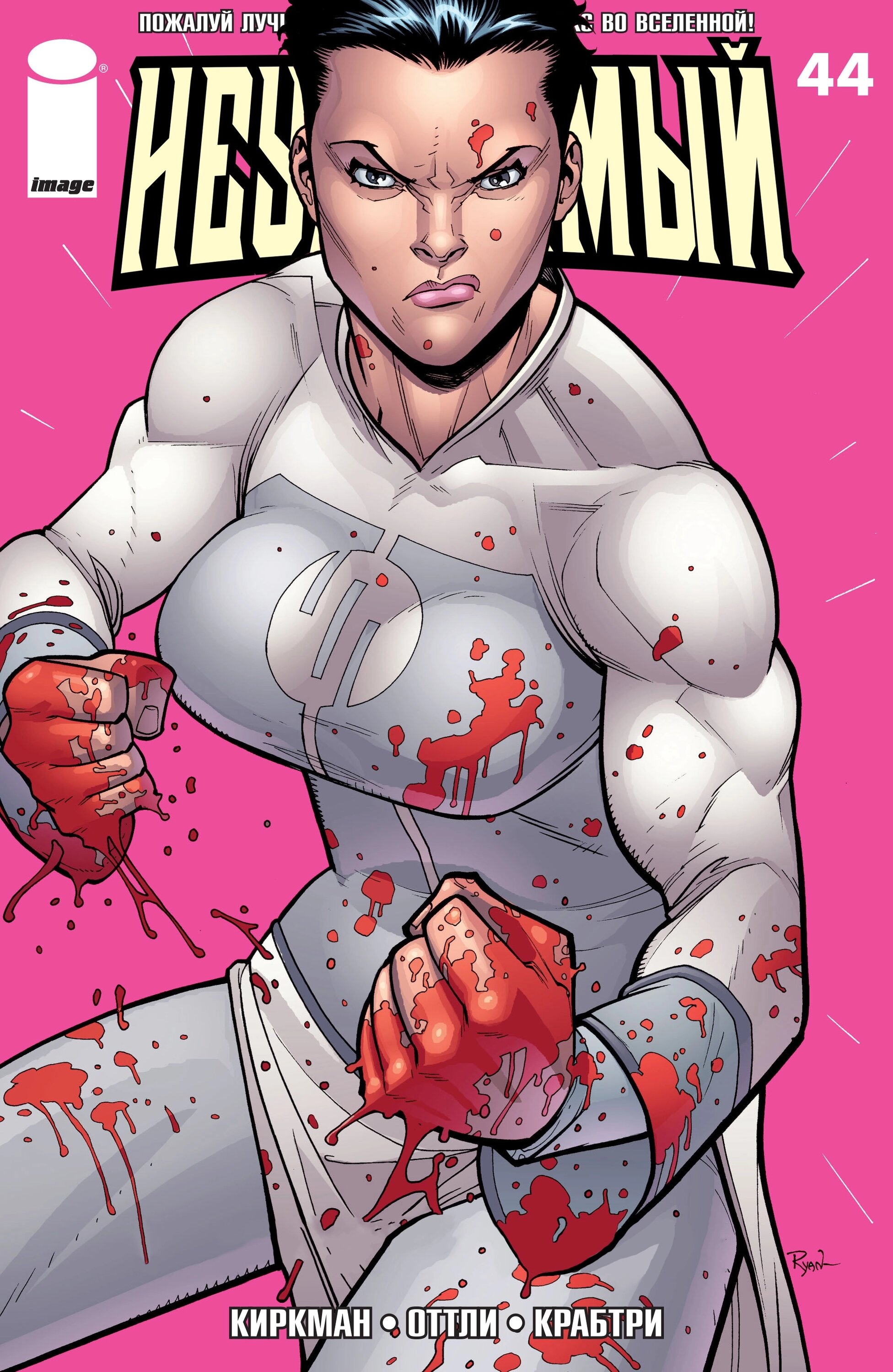 Read Invincible Неуязвимый Manga Online