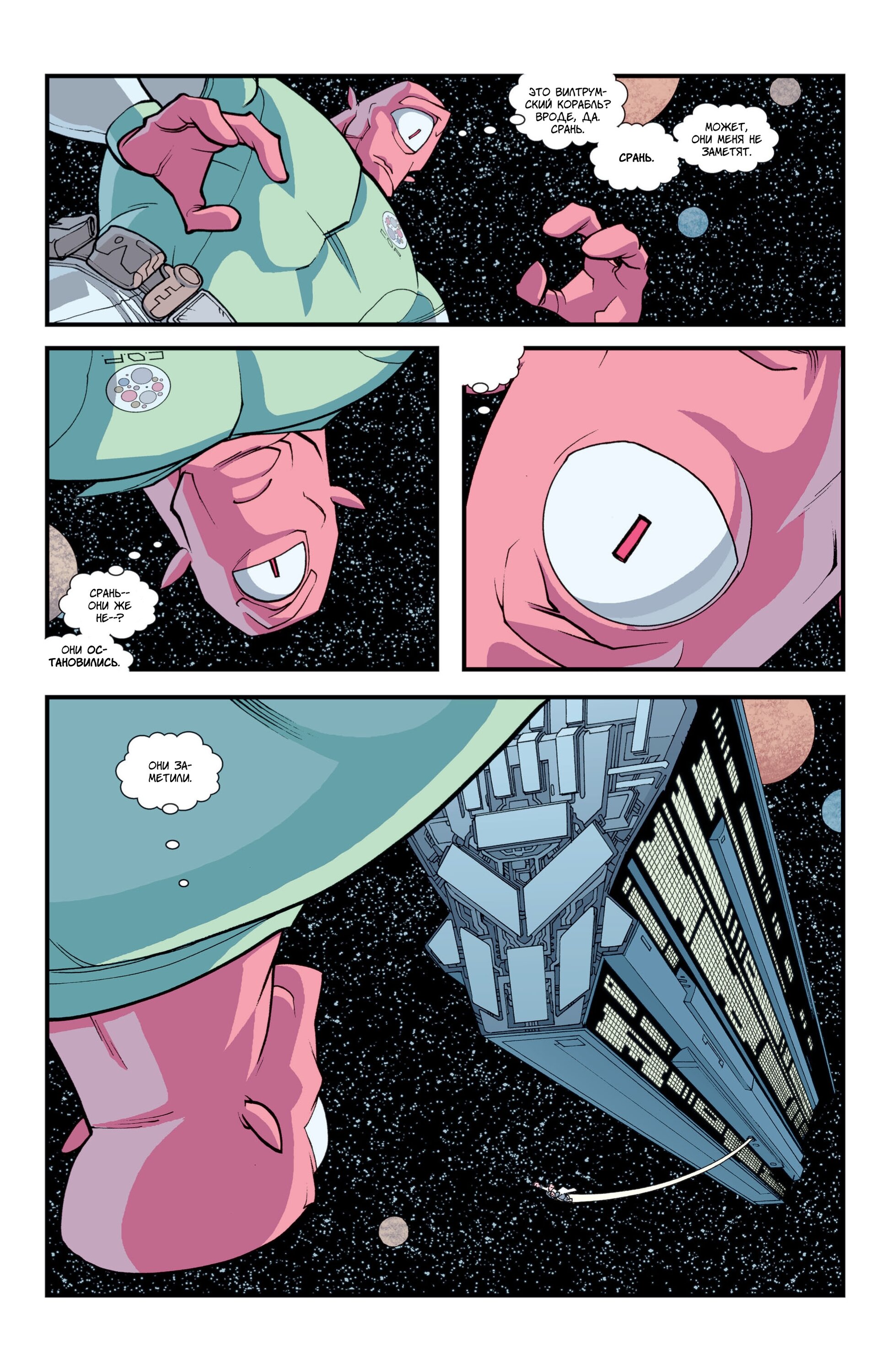 Read Invincible Неуязвимый Manga Online