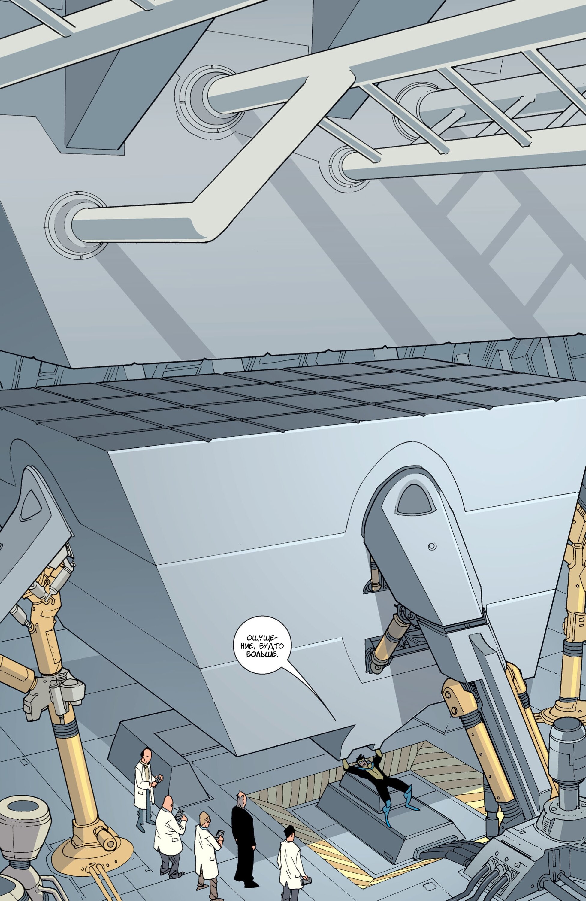 Read Invincible Неуязвимый Manga Online