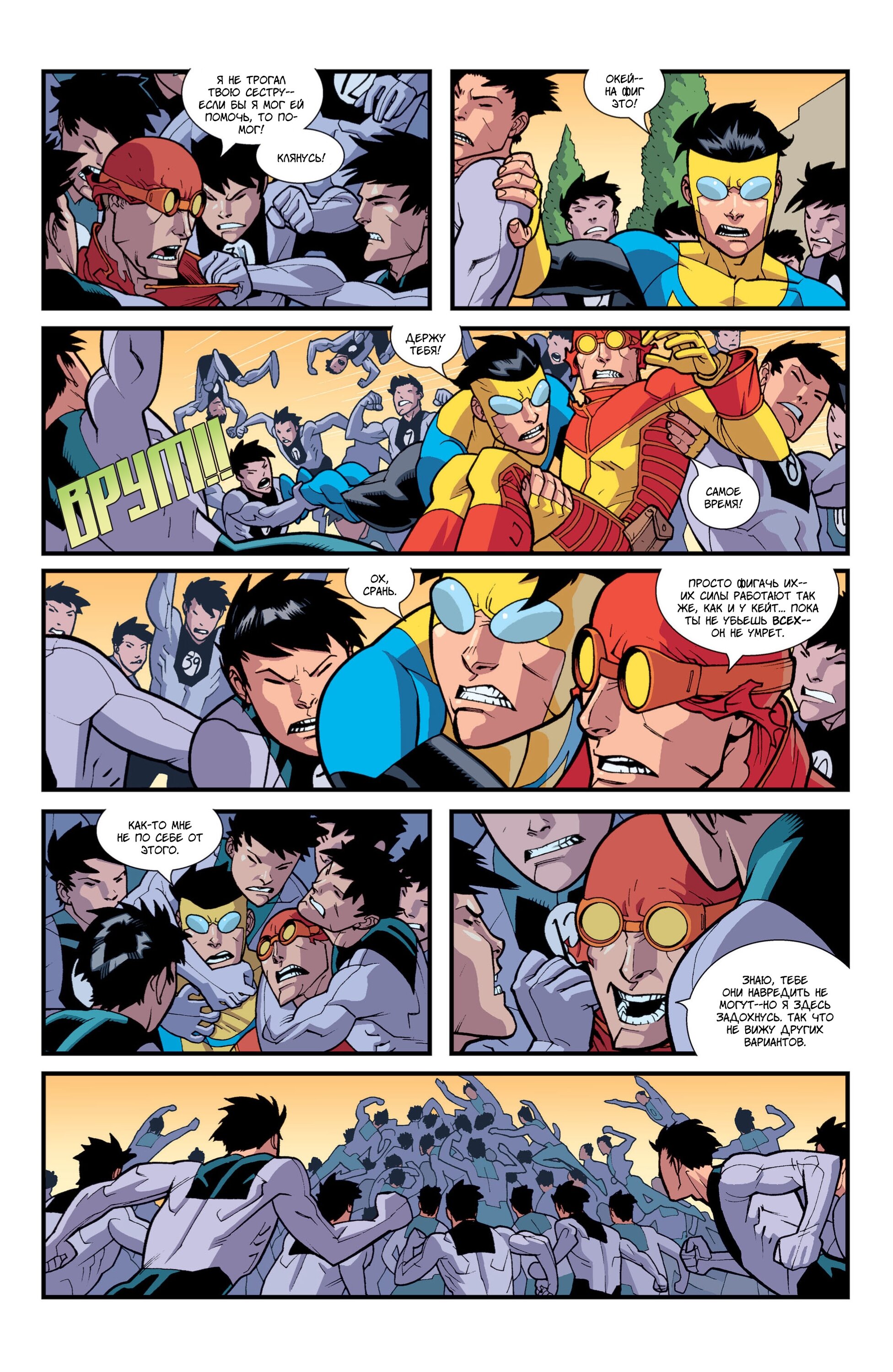 Read Invincible Неуязвимый Manga Online
