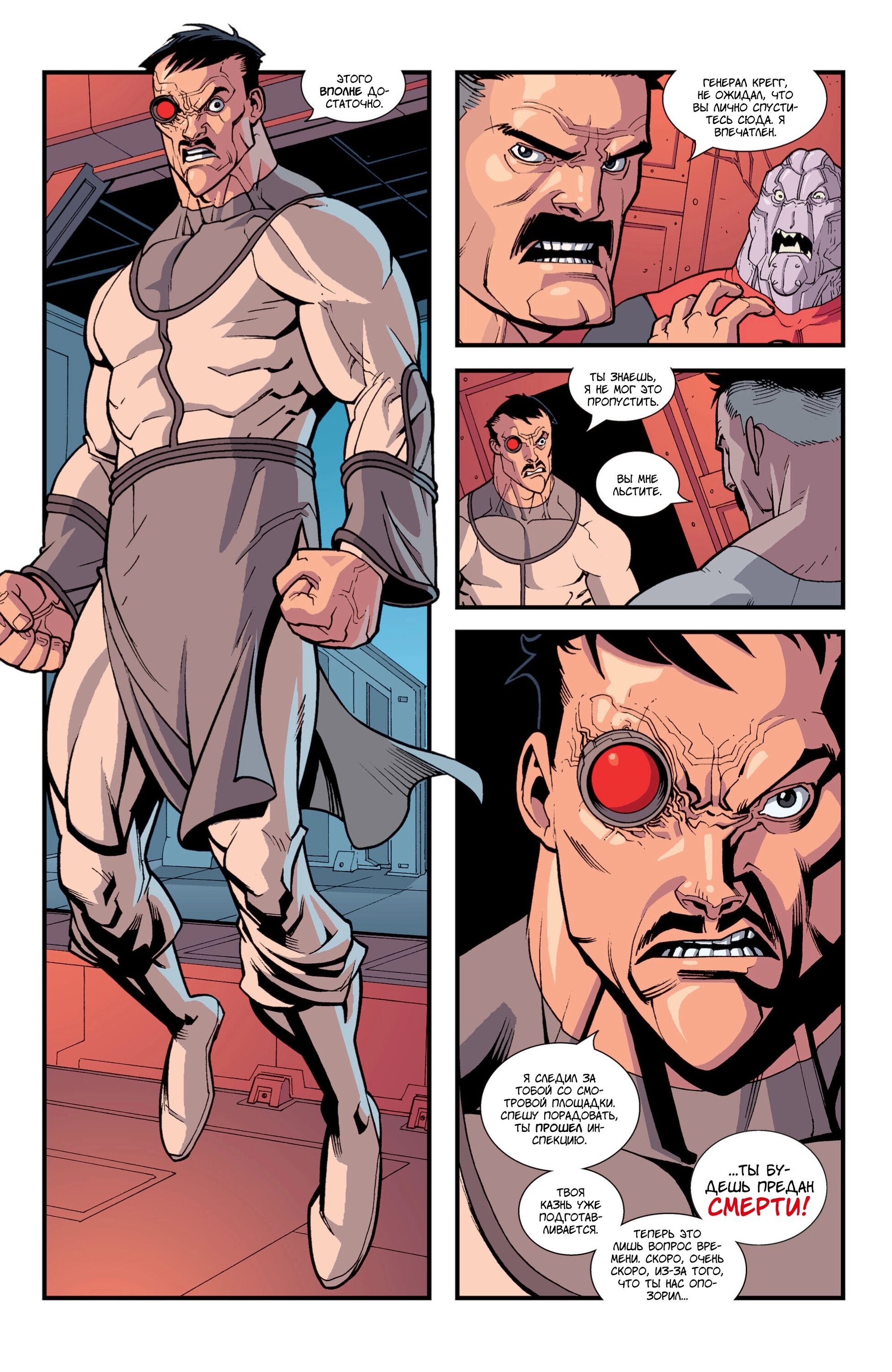 Read Invincible Неуязвимый Manga Online