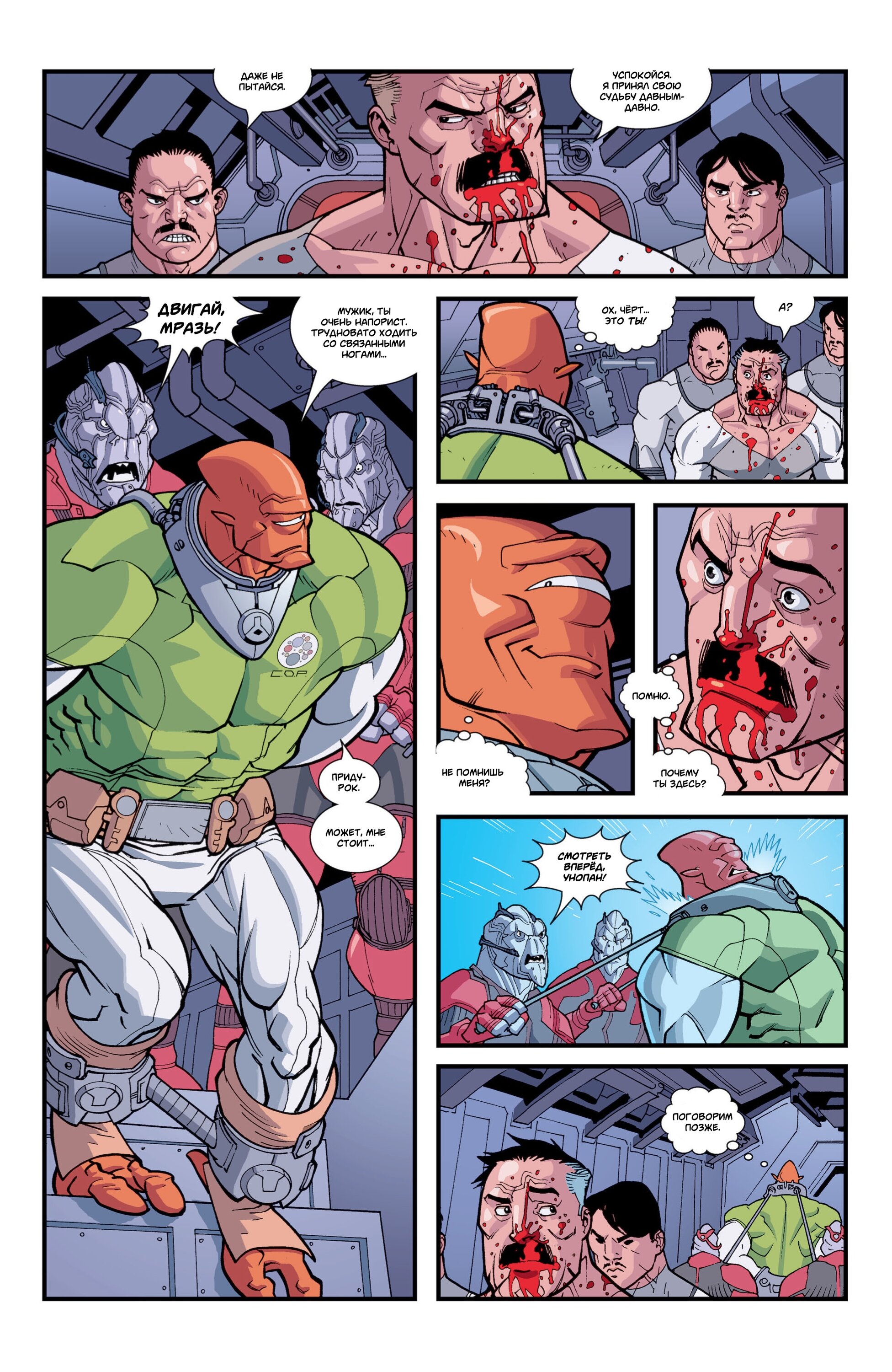 Read Invincible Неуязвимый Manga Online