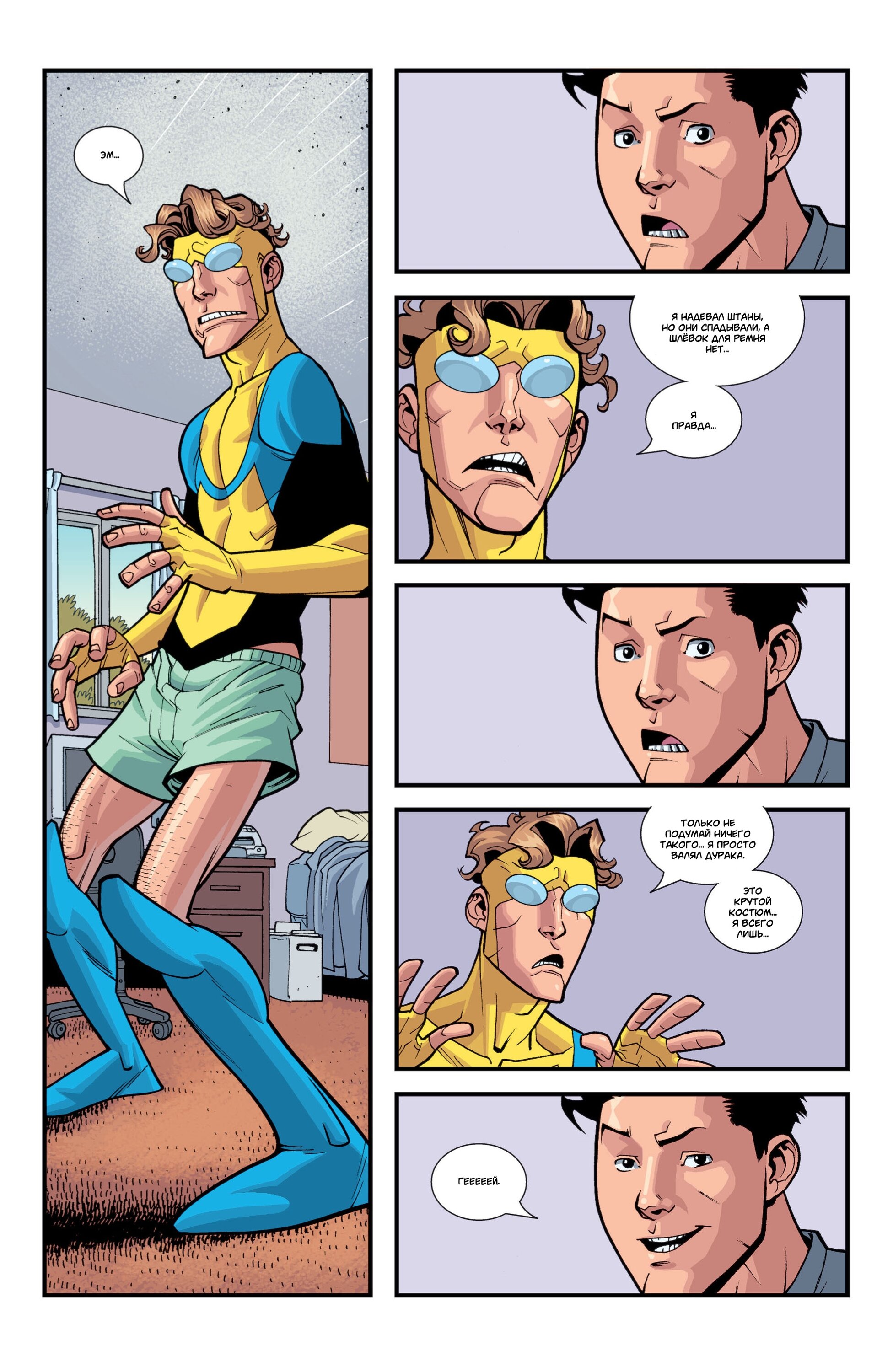 Read Invincible Неуязвимый Manga Online