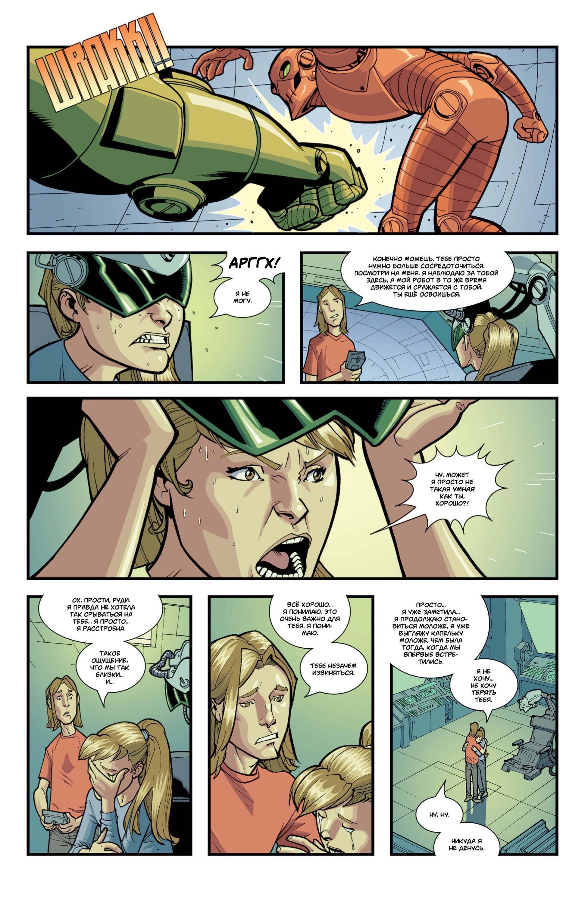 Read Invincible Неуязвимый Manga Online