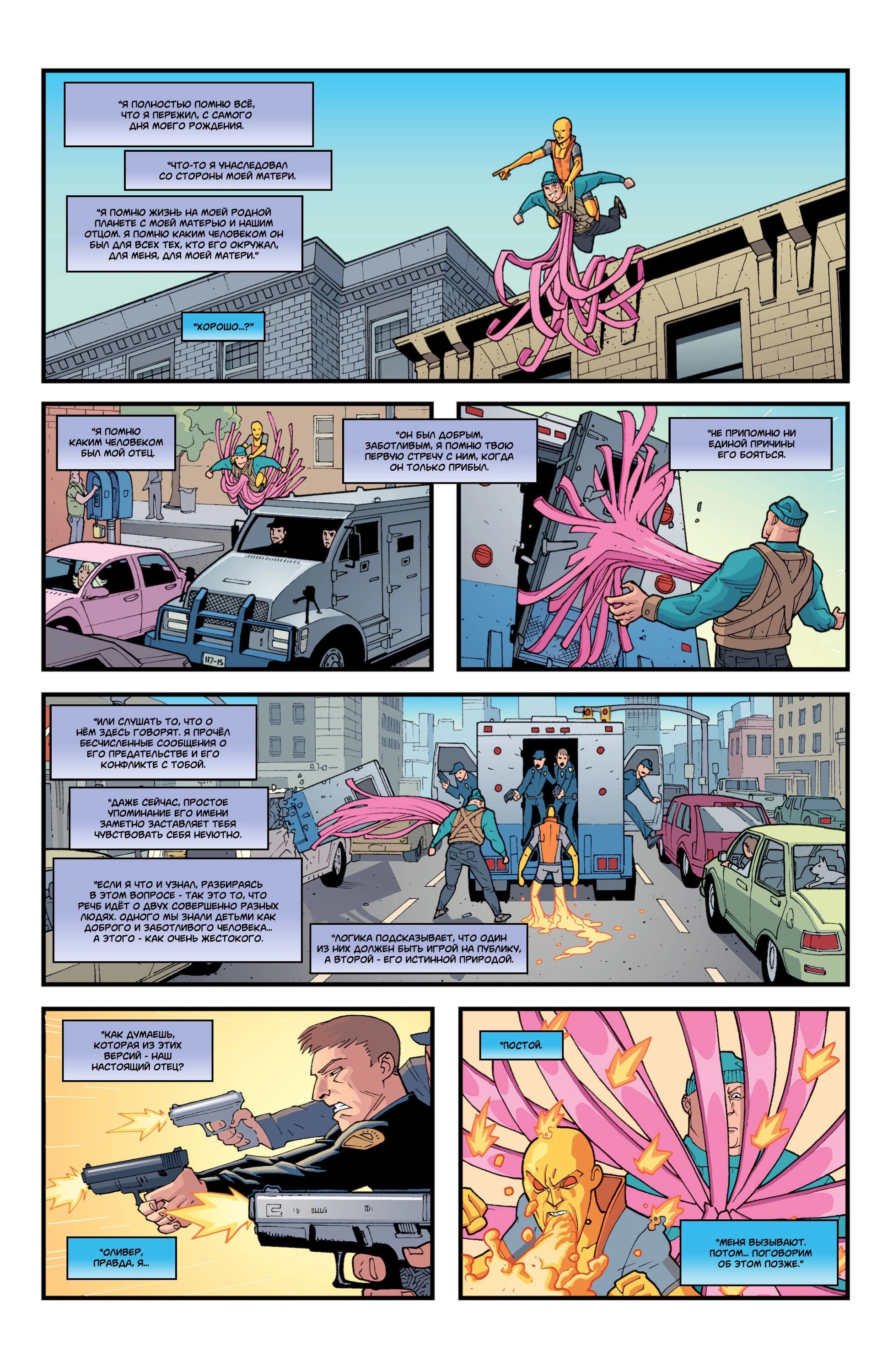 Read Invincible Неуязвимый Manga Online