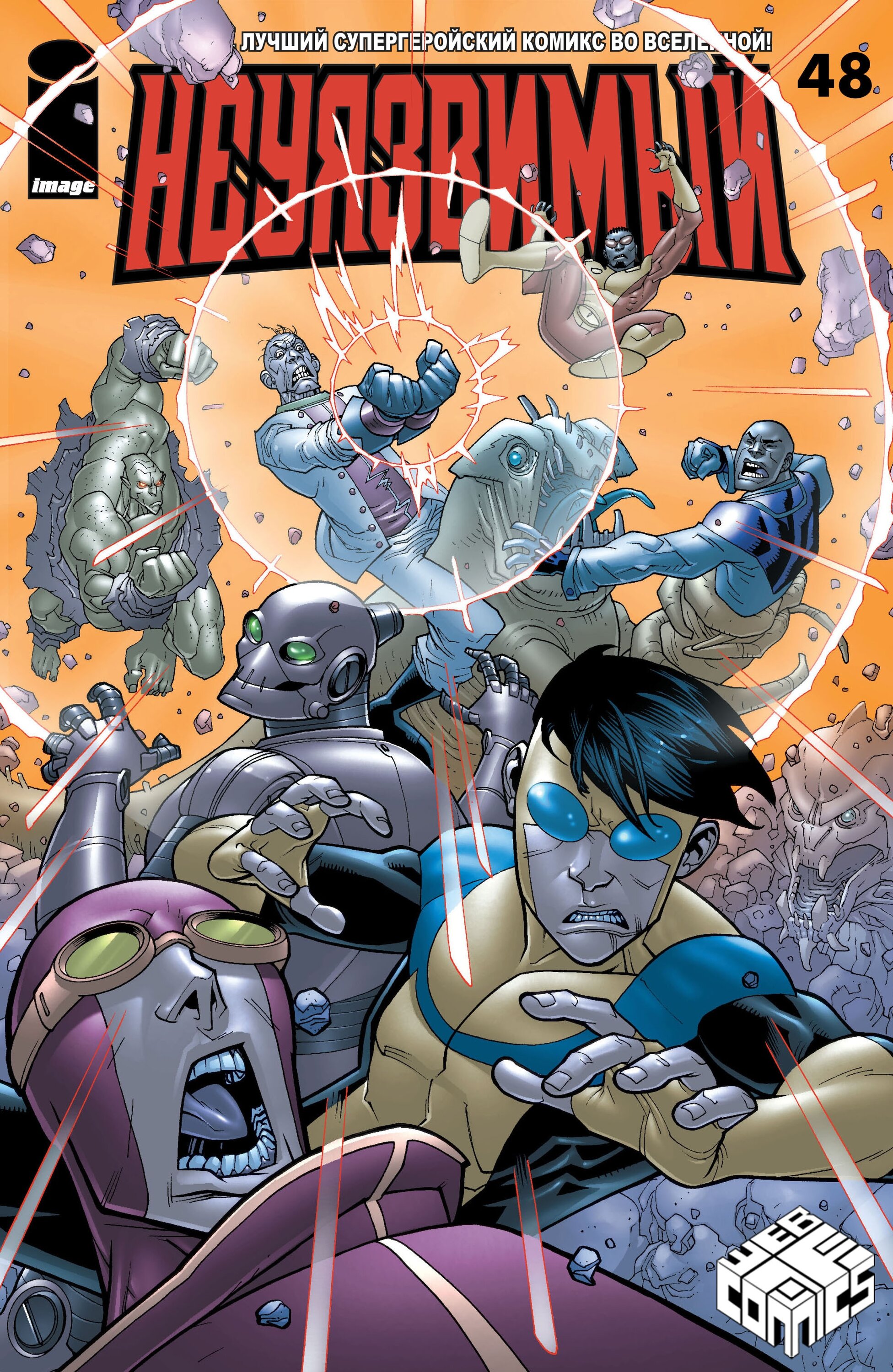 Read Invincible Неуязвимый Manga Online