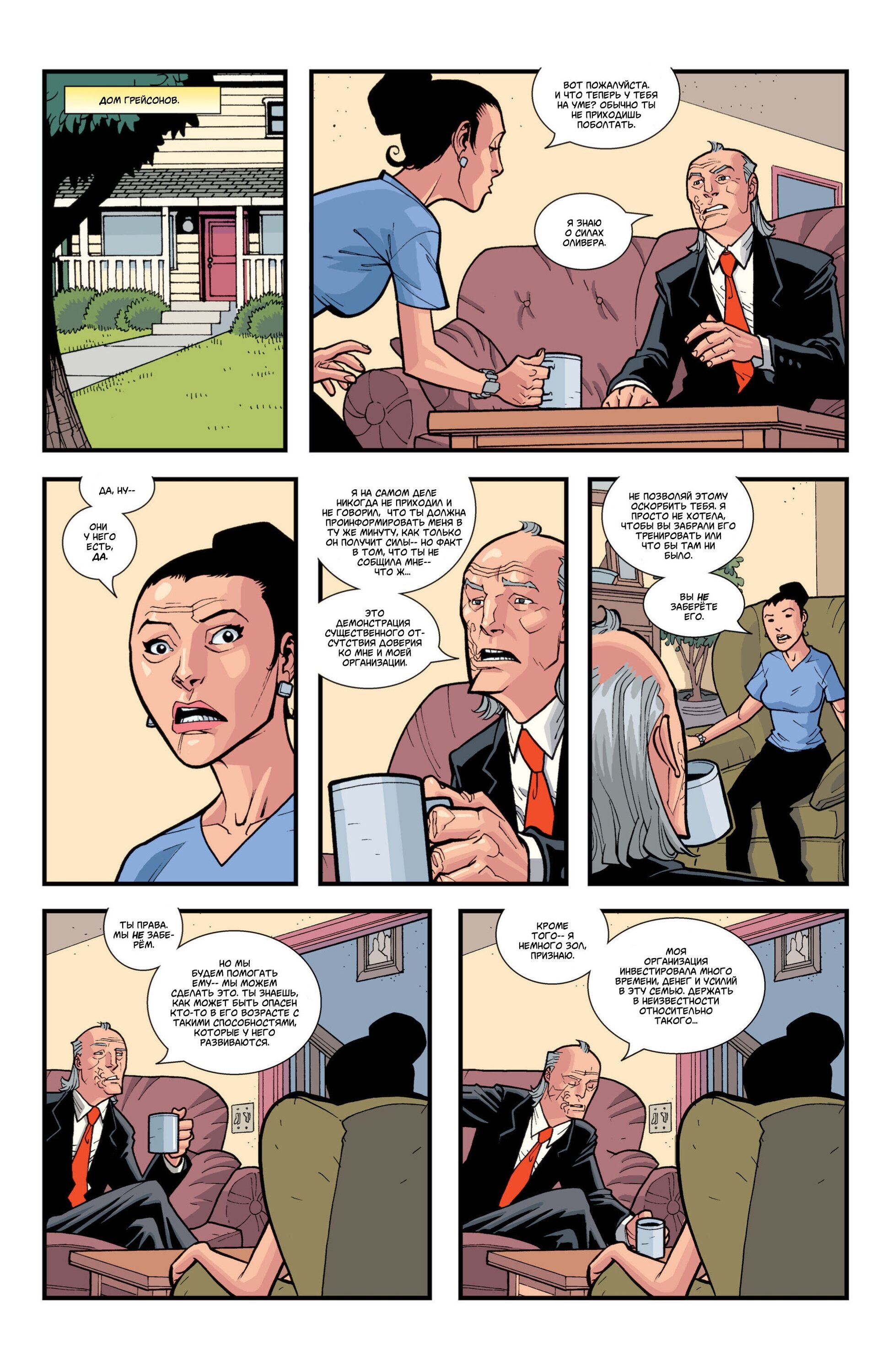 Read Invincible Неуязвимый Manga Online