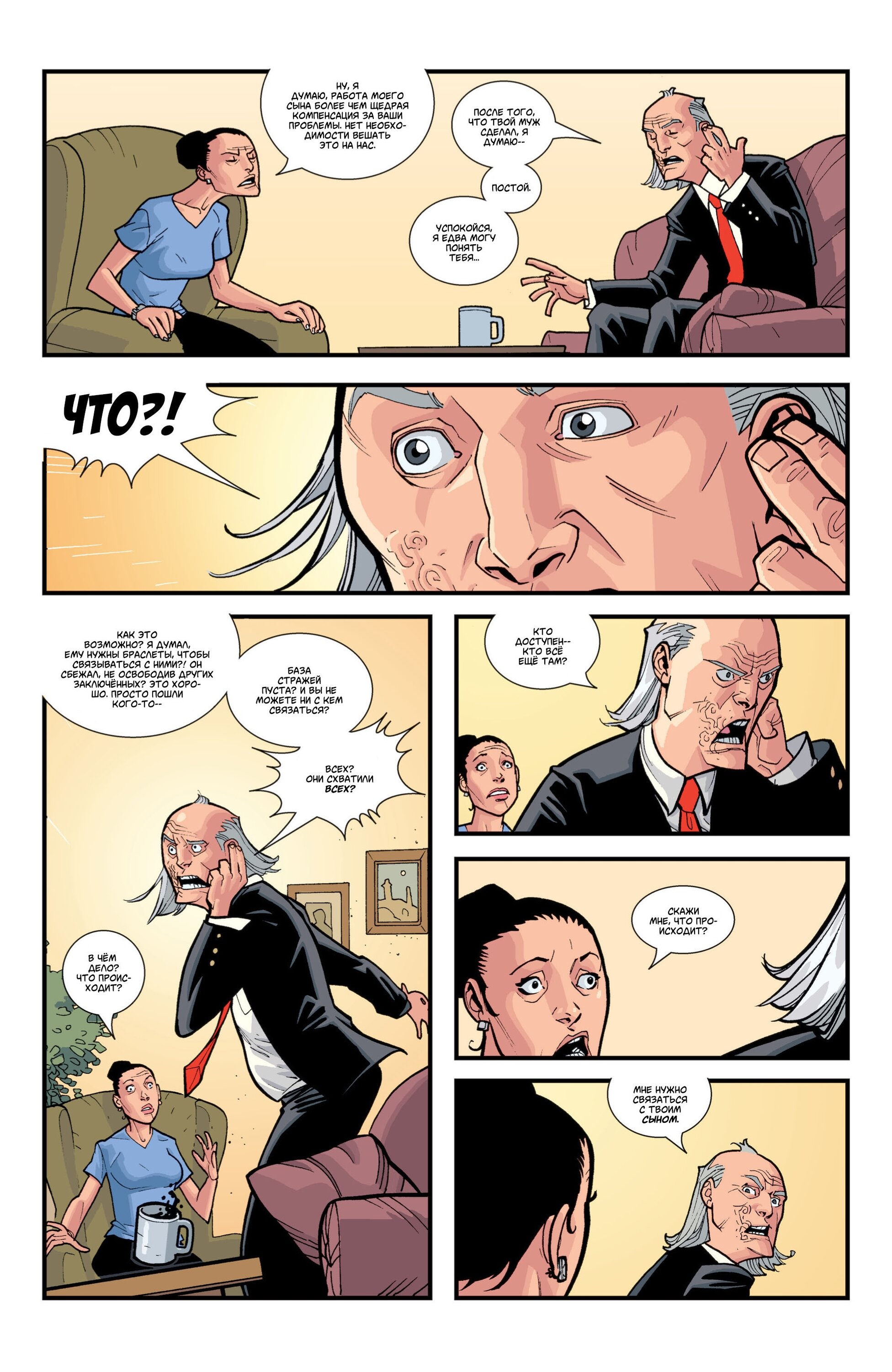 Read Invincible Неуязвимый Manga Online