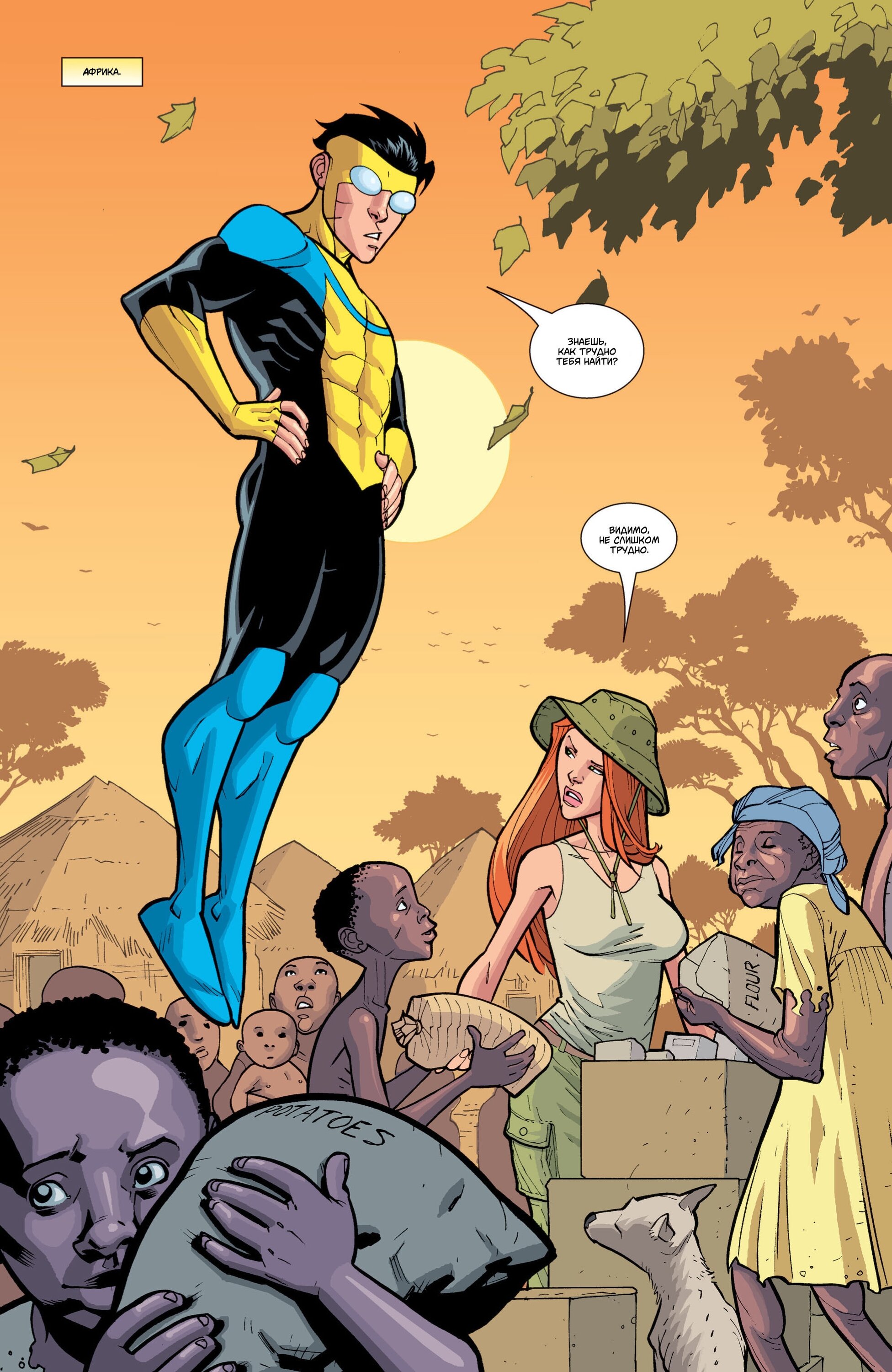 Read Invincible Неуязвимый Manga Online