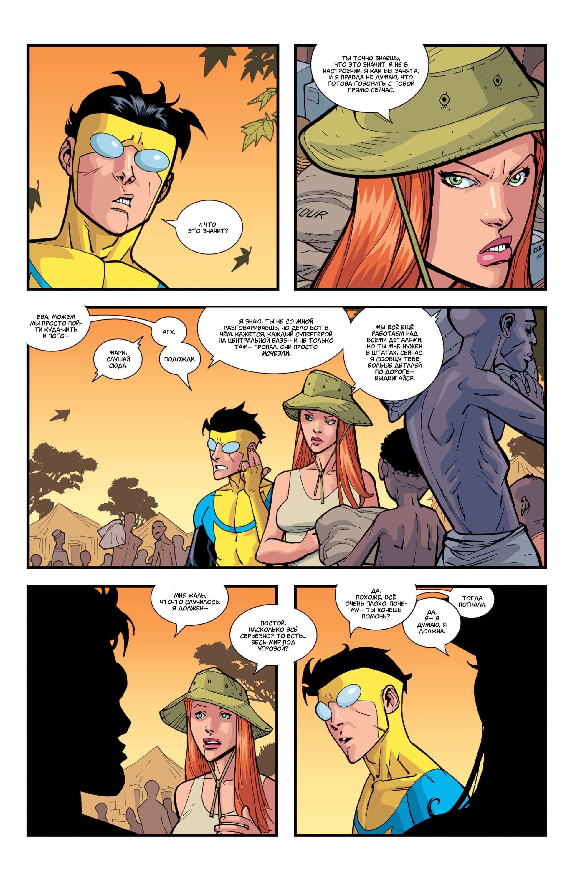 Read Invincible Неуязвимый Manga Online