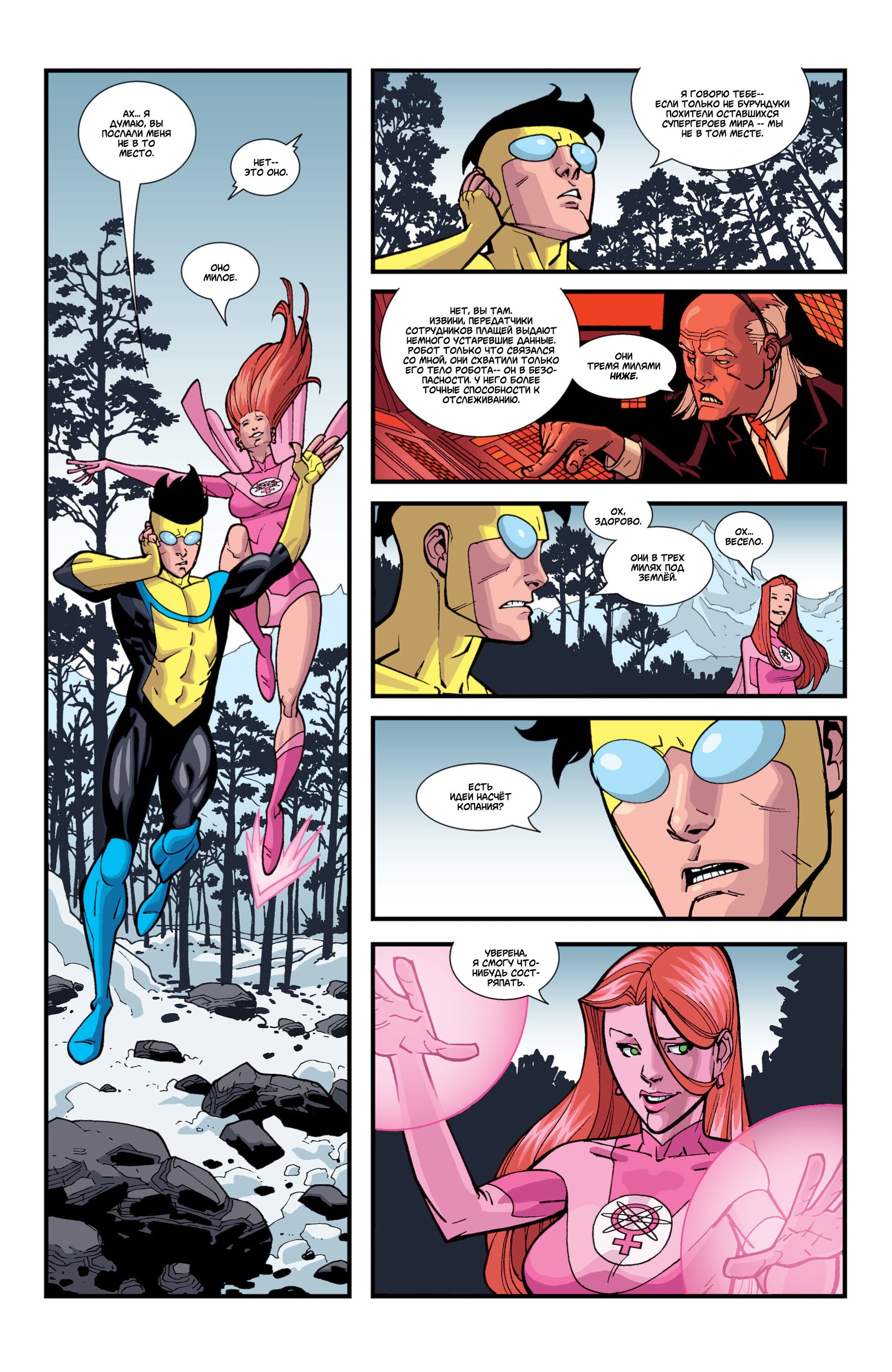 Read Invincible Неуязвимый Manga Online