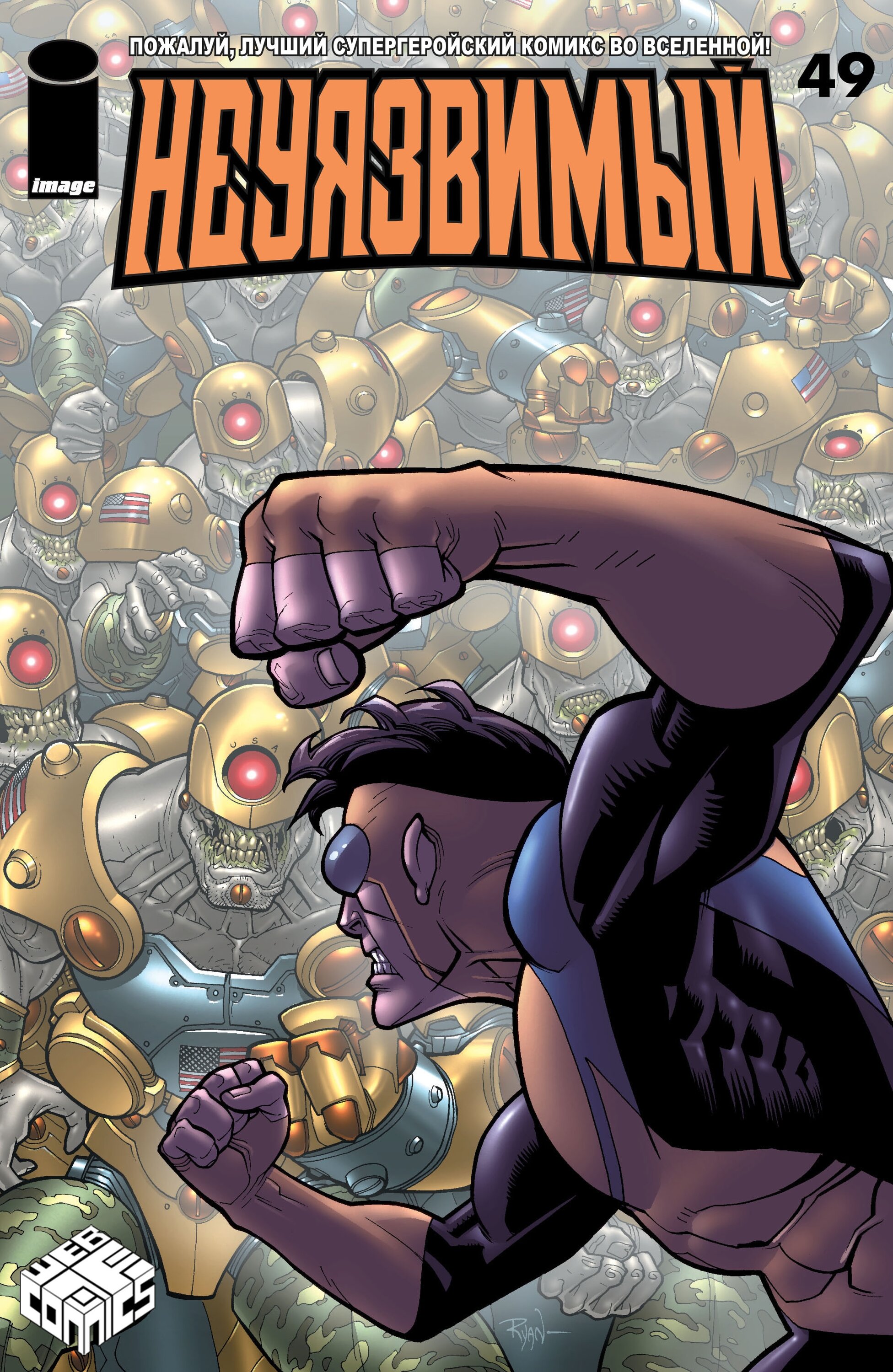 Read Invincible Неуязвимый Manga Online