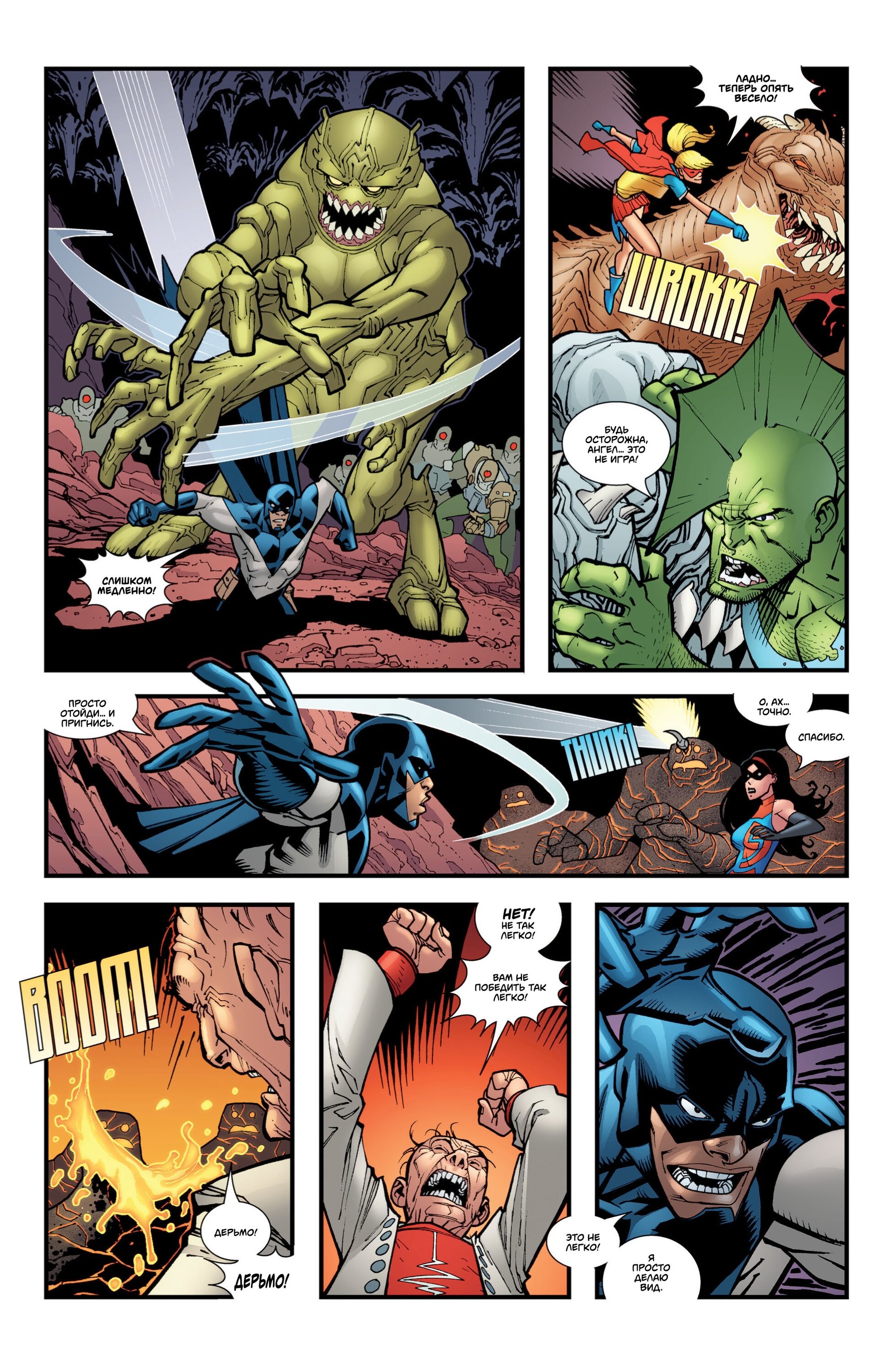Read Invincible Неуязвимый Manga Online