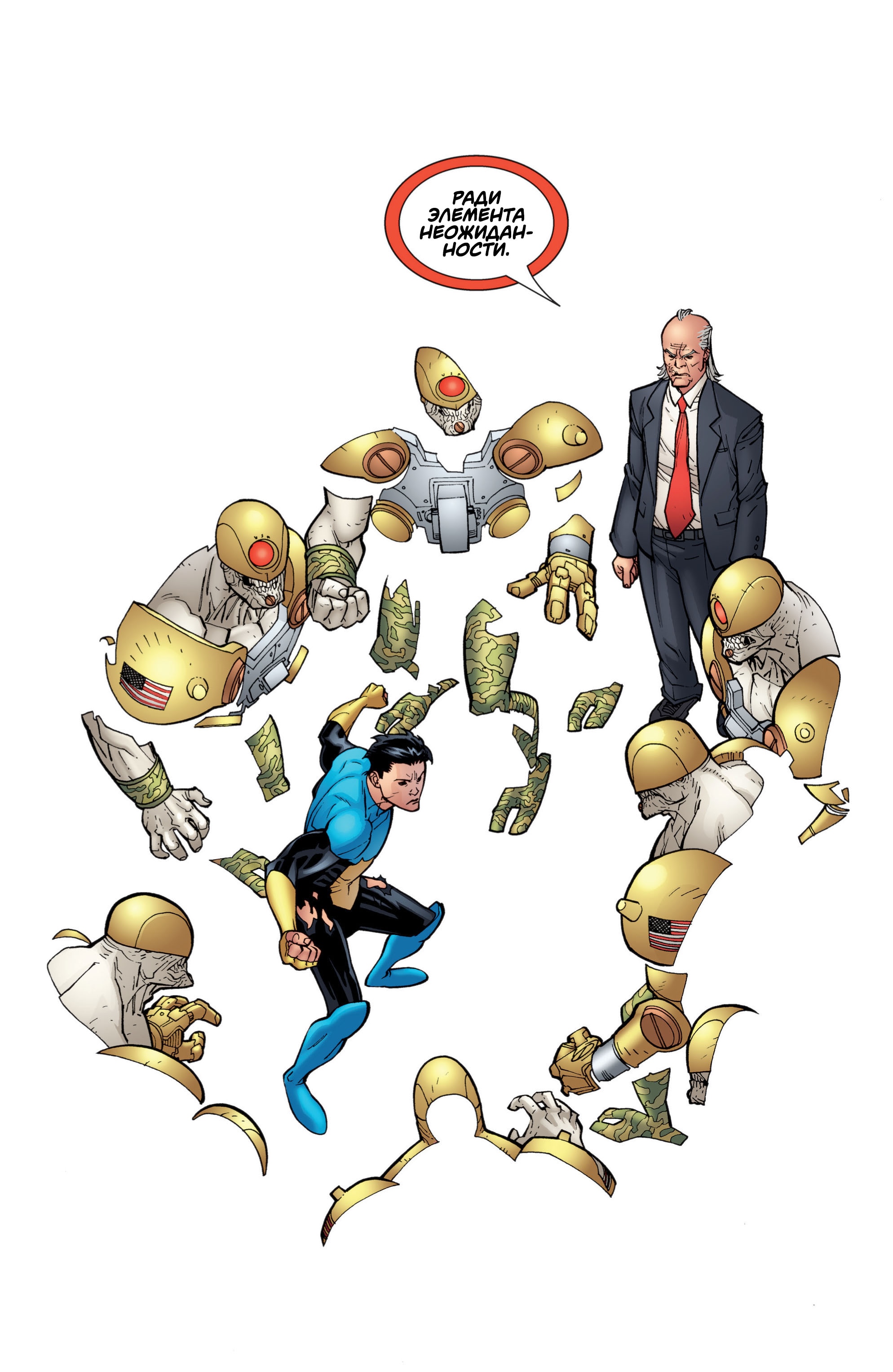 Read Invincible Неуязвимый Manga Online