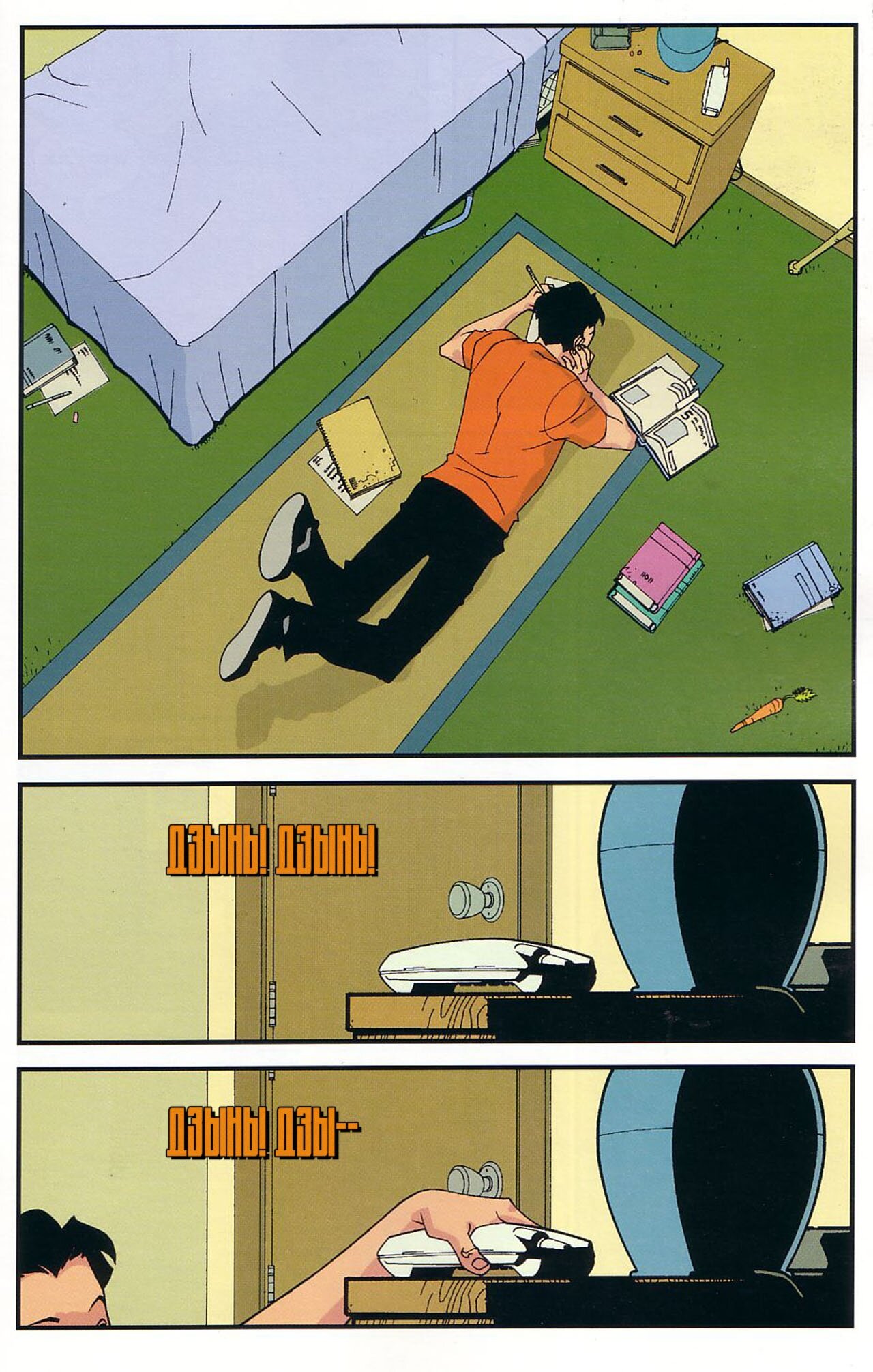 Read Invincible Неуязвимый Manga Online
