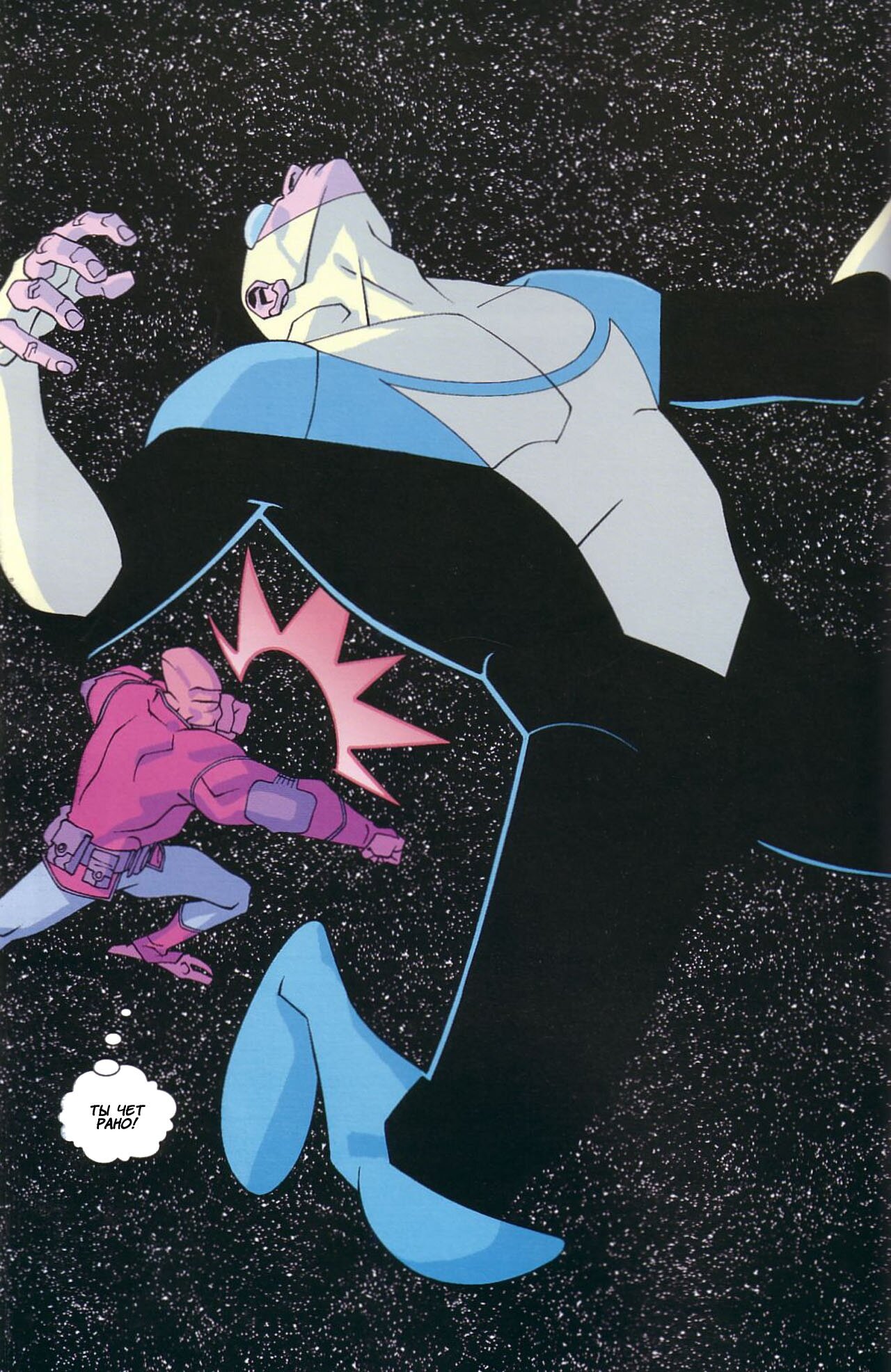 Read Invincible Неуязвимый Manga Online