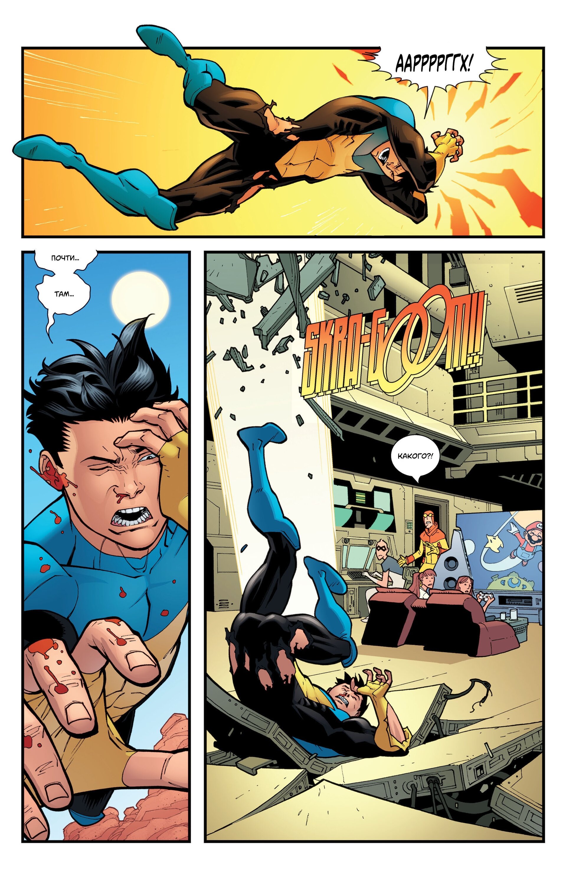 Read Invincible Неуязвимый Manga Online