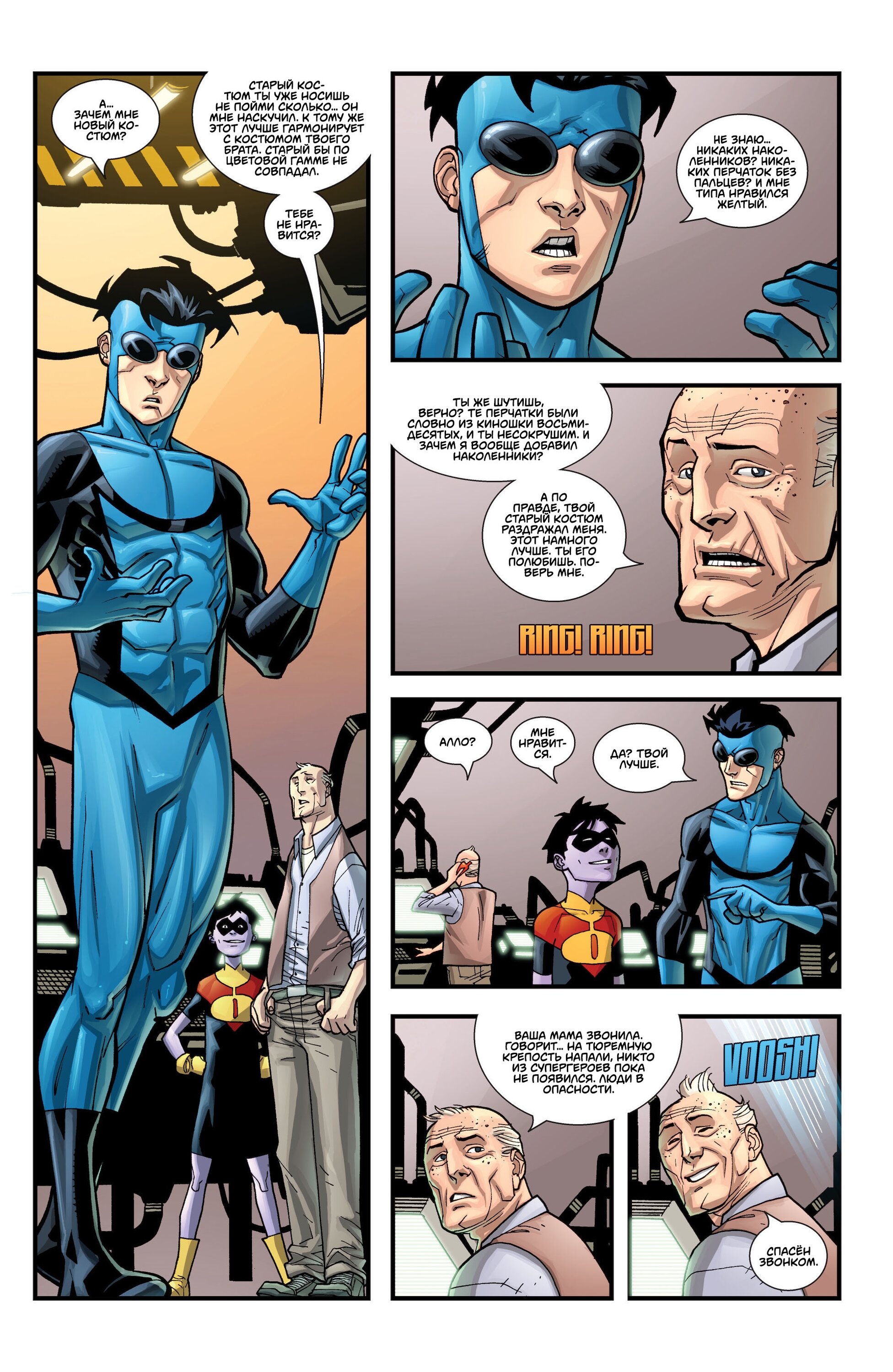 Read Invincible Неуязвимый Manga Online