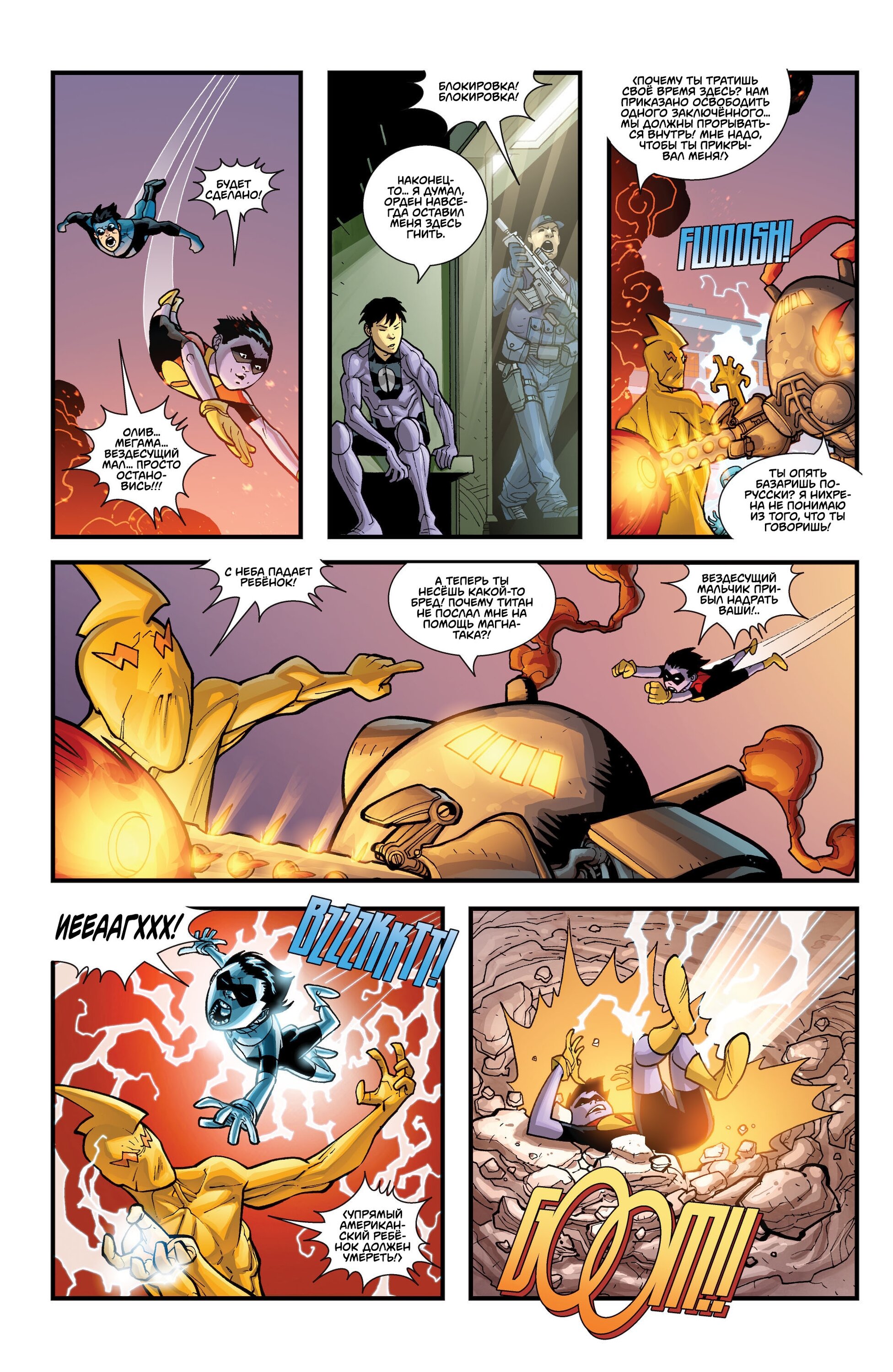 Read Invincible Неуязвимый Manga Online