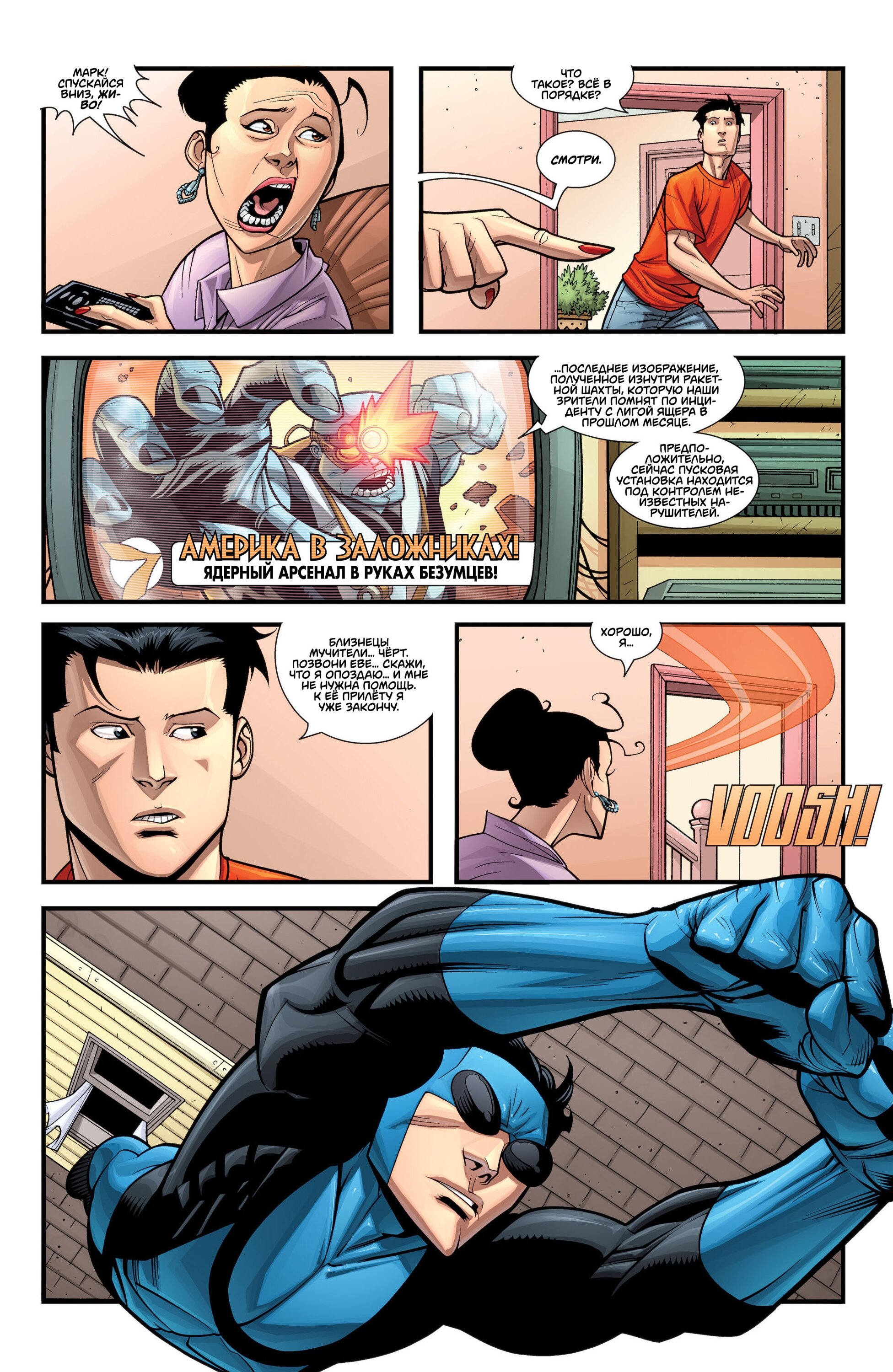 Read Invincible Неуязвимый Manga Online