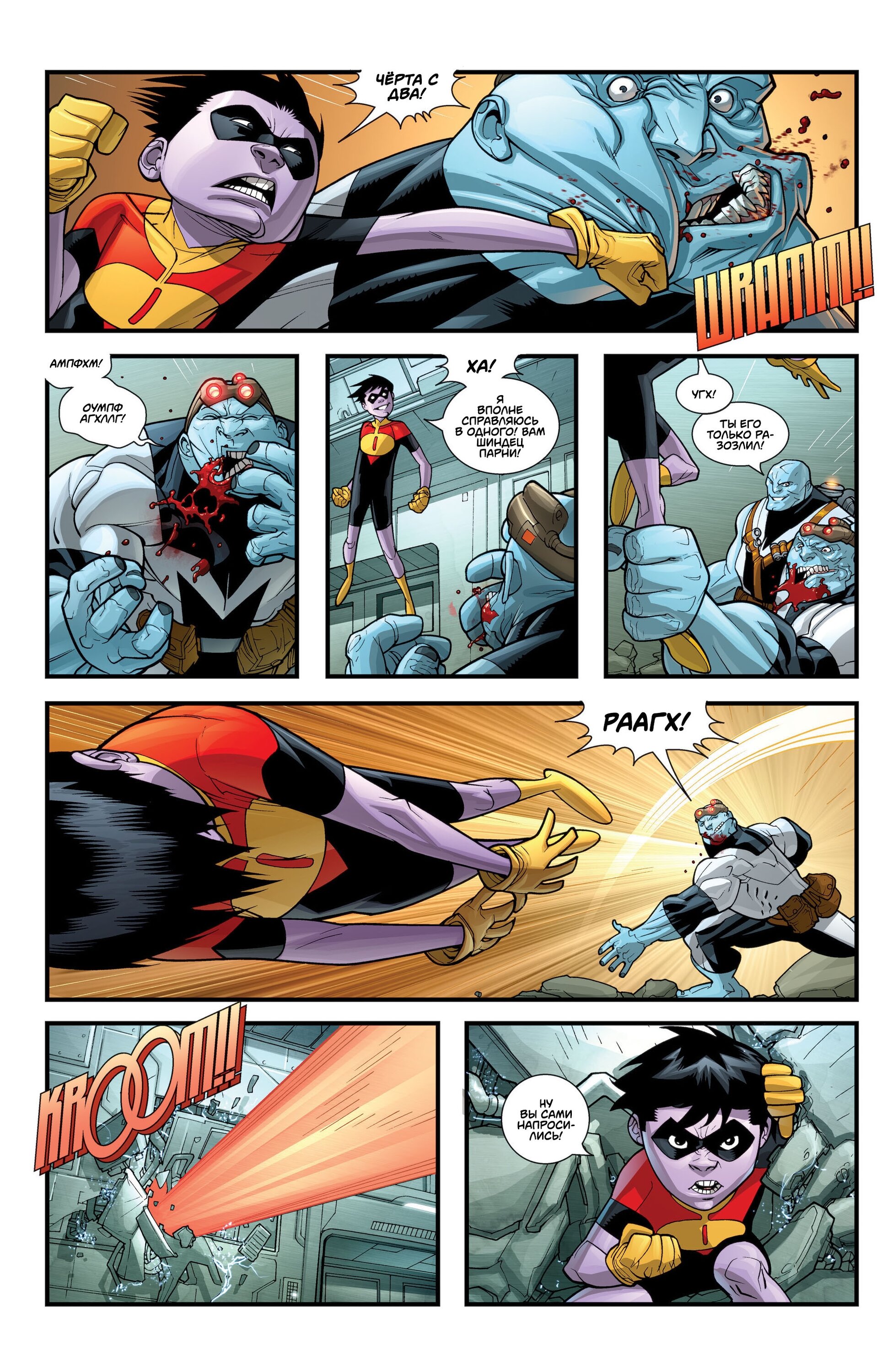 Read Invincible Неуязвимый Manga Online