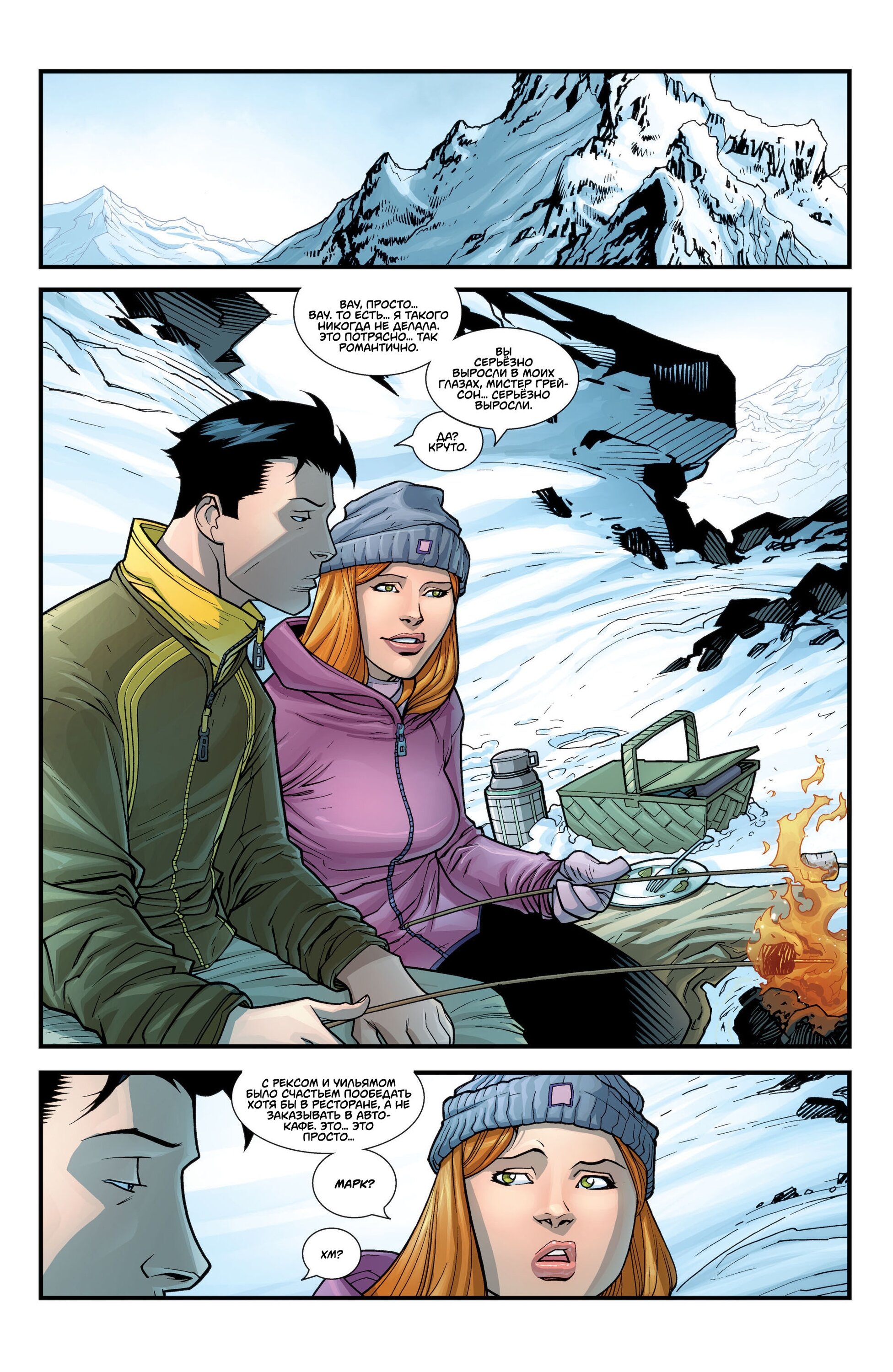 Read Invincible Неуязвимый Manga Online