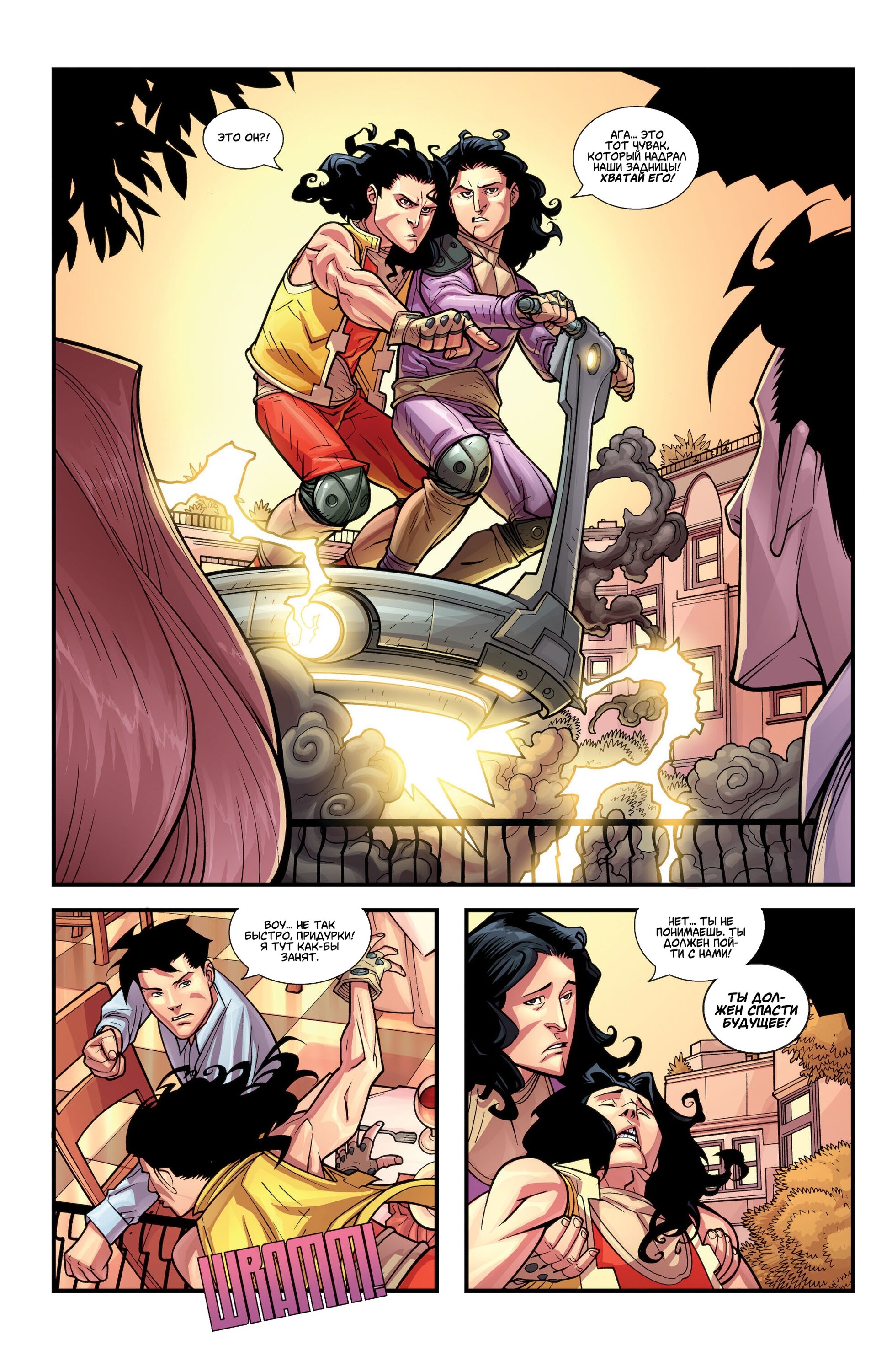 Read Invincible Неуязвимый Manga Online