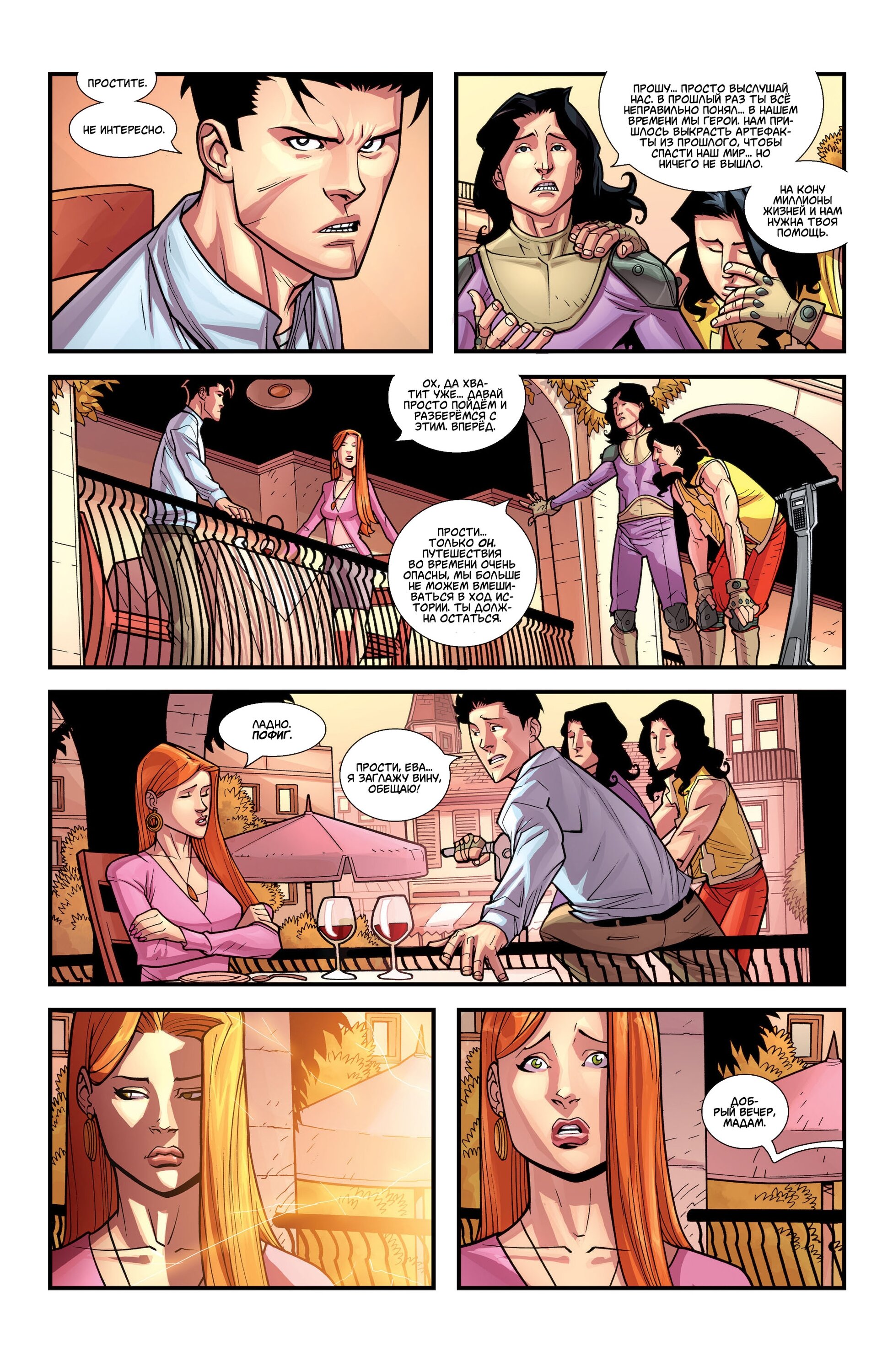 Read Invincible Неуязвимый Manga Online
