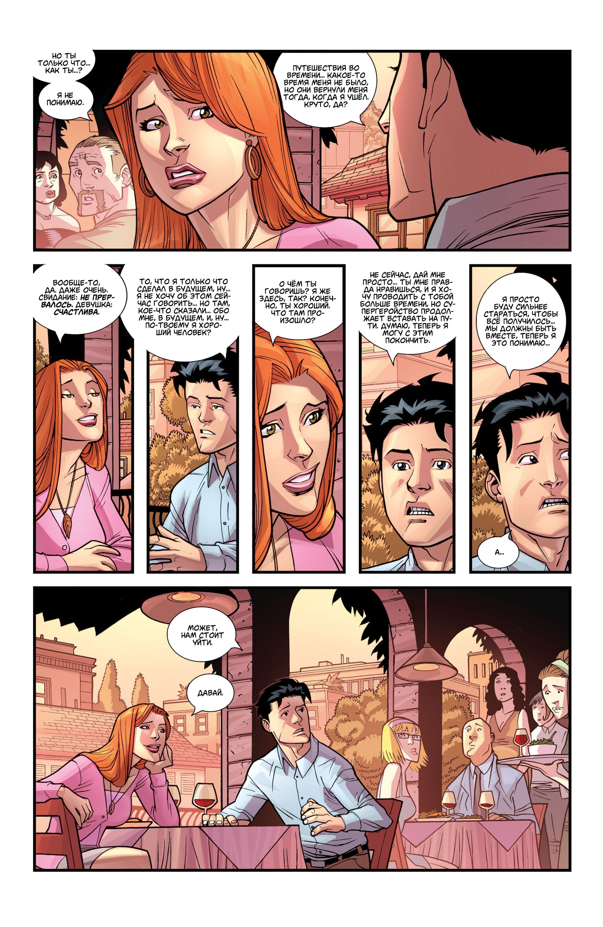 Read Invincible Неуязвимый Manga Online