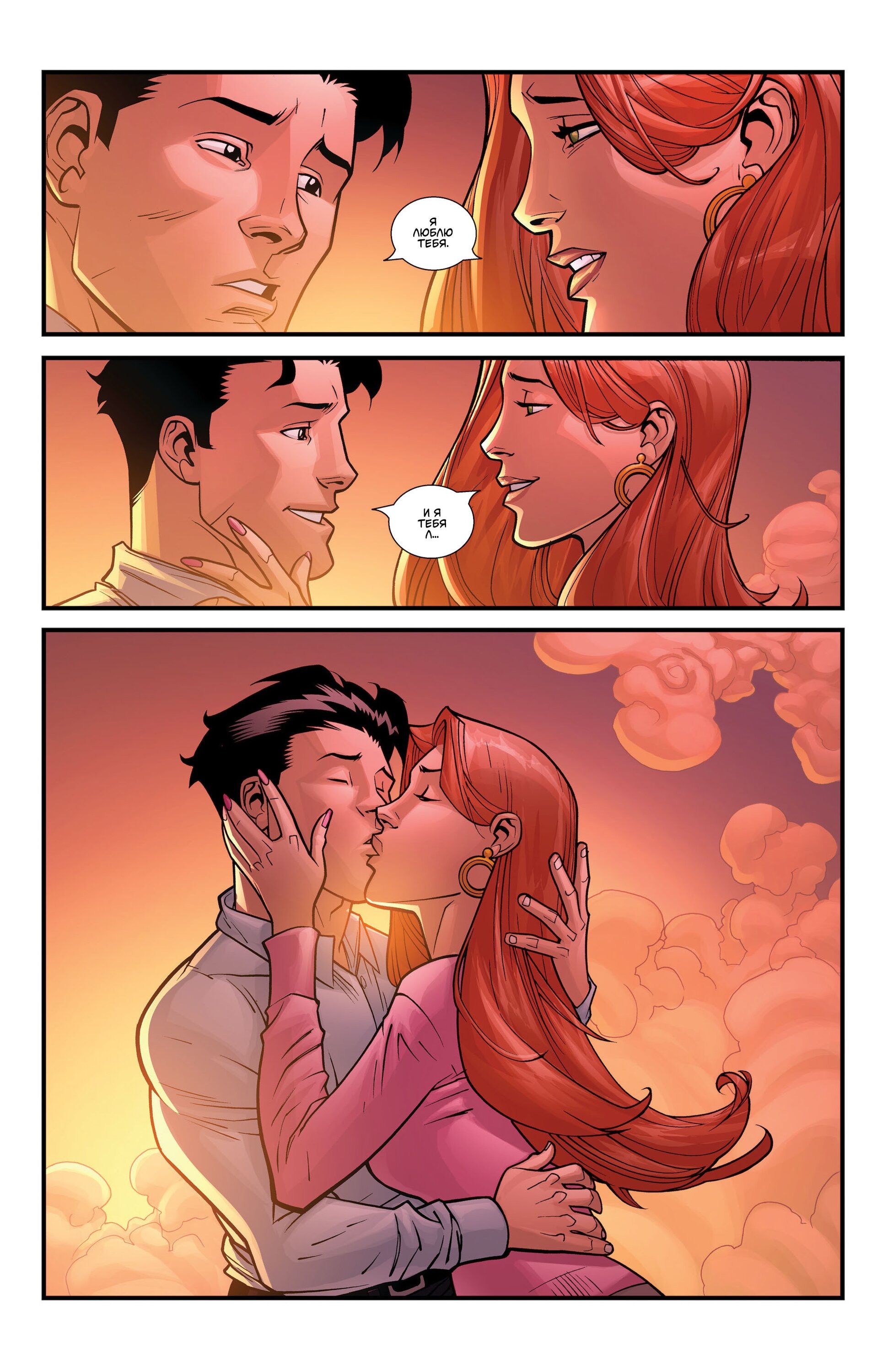 Read Invincible Неуязвимый Manga Online