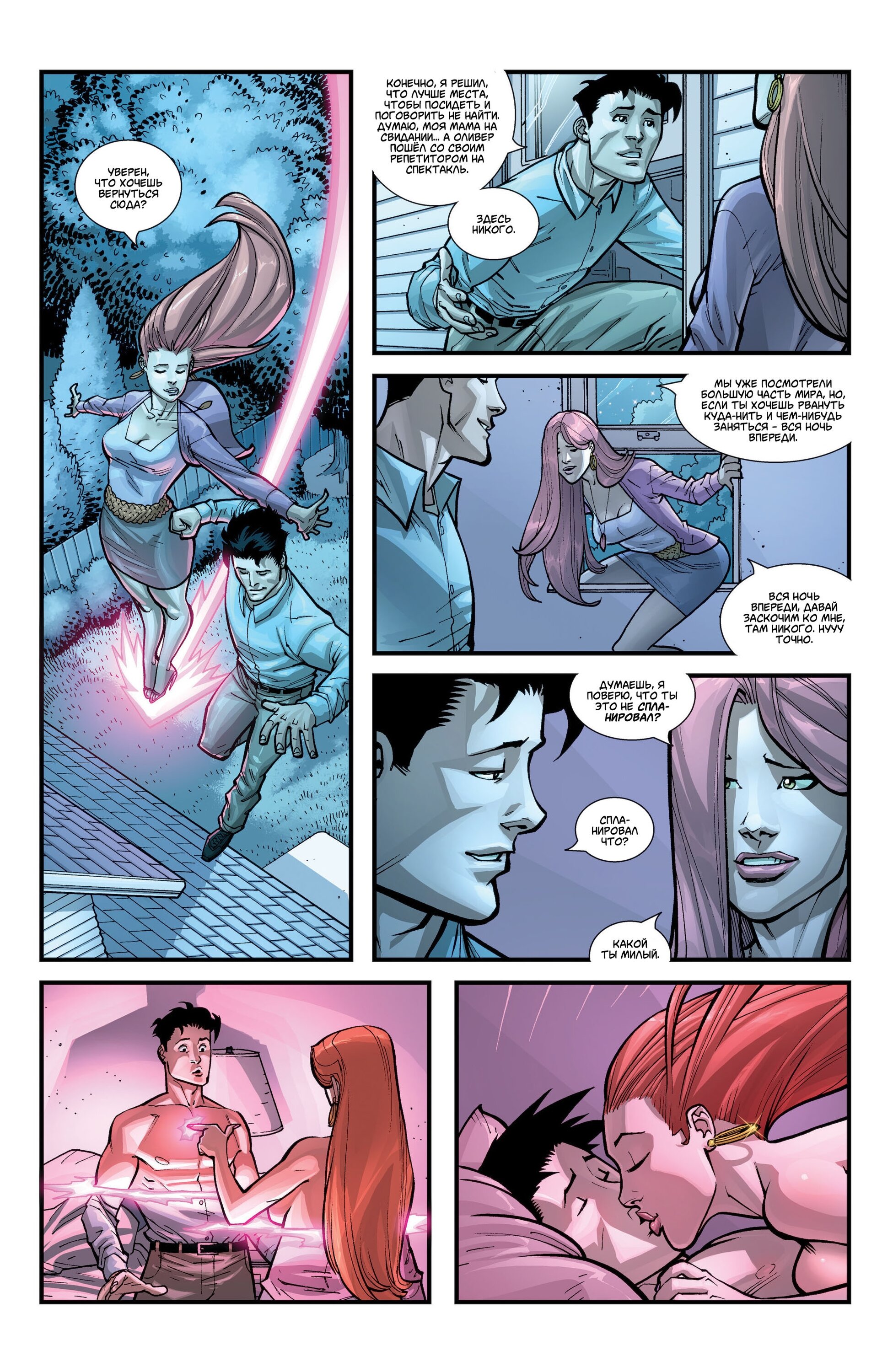 Read Invincible Неуязвимый Manga Online