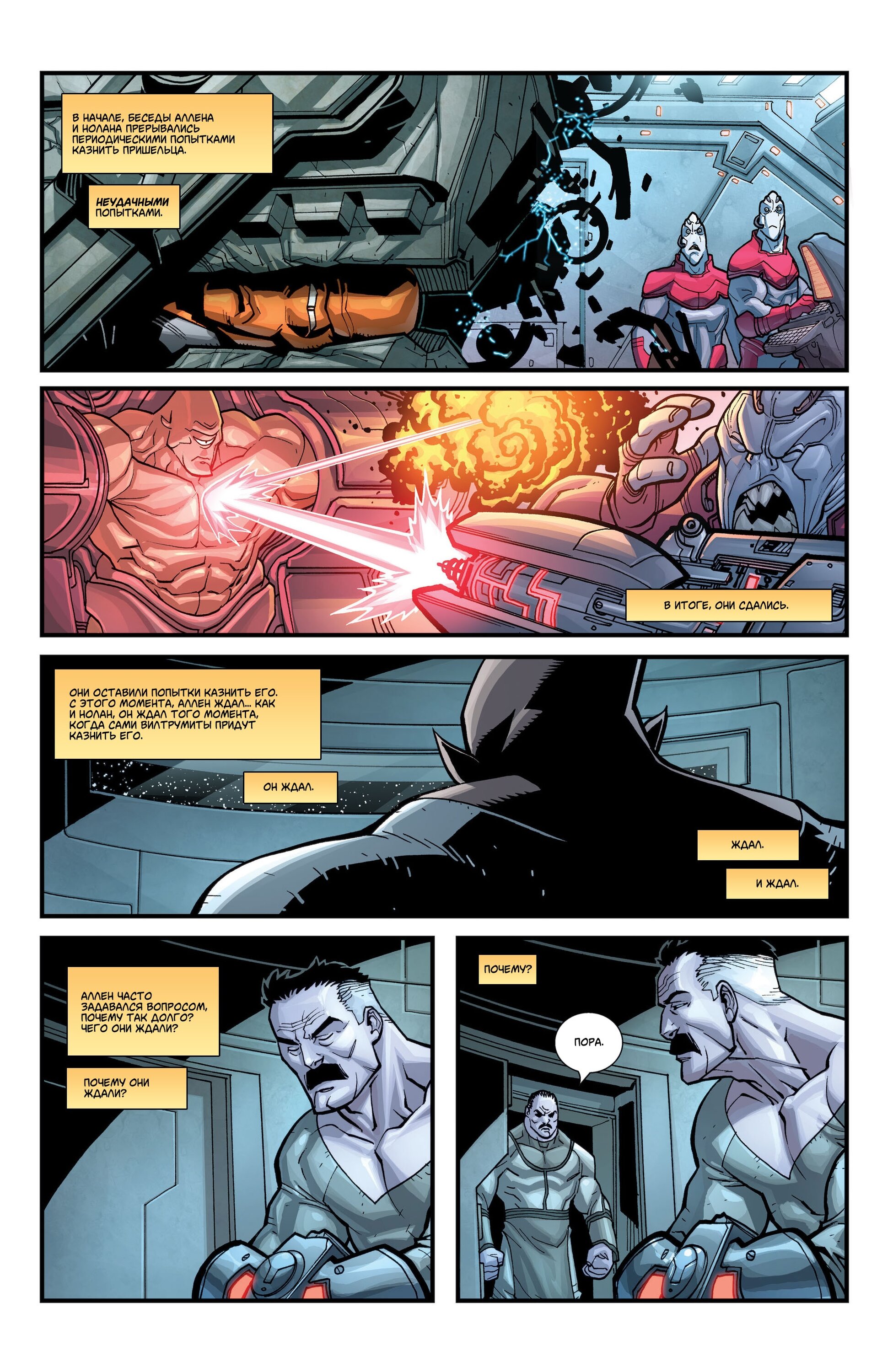 Read Invincible Неуязвимый Manga Online