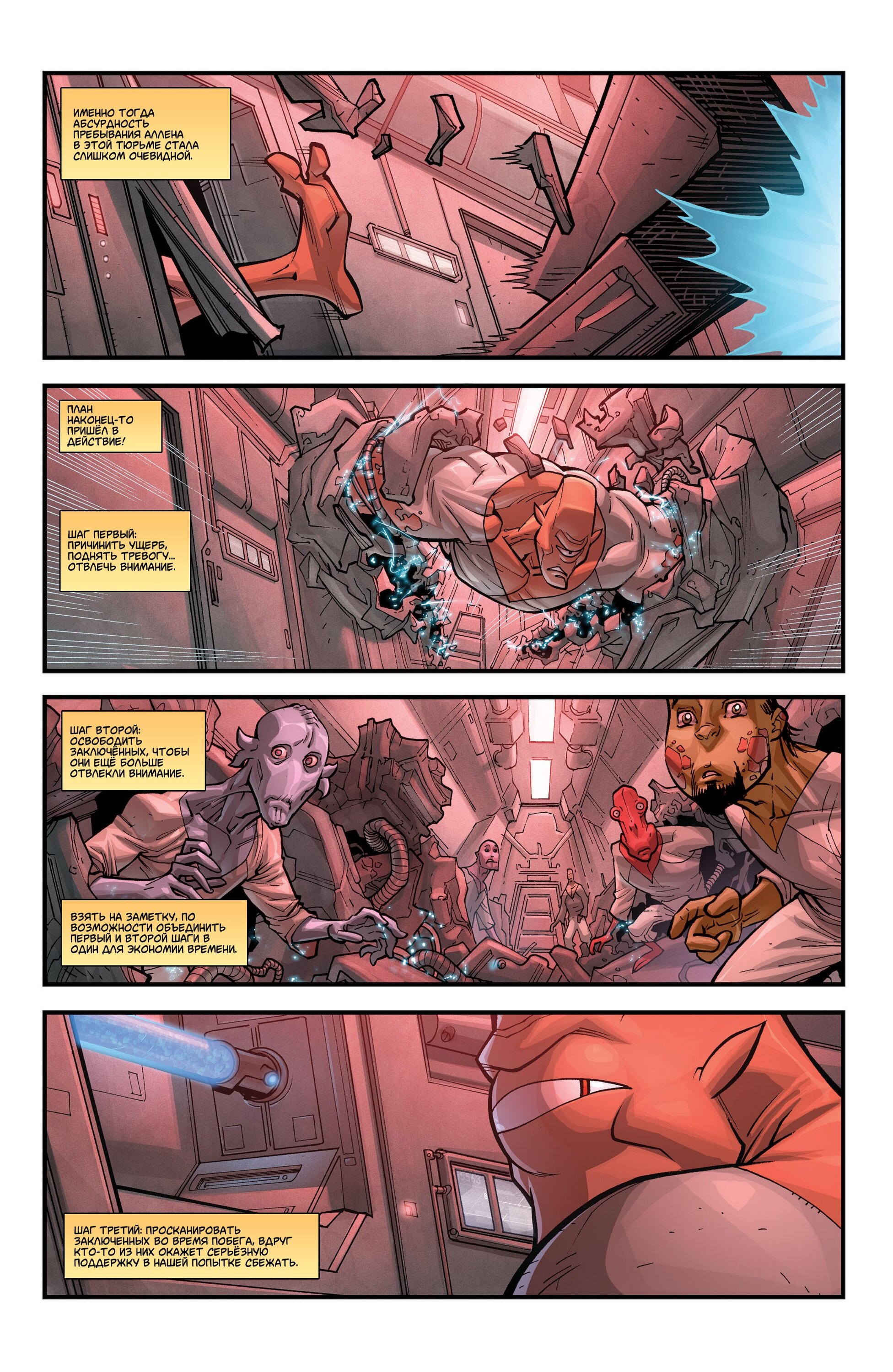 Read Invincible Неуязвимый Manga Online