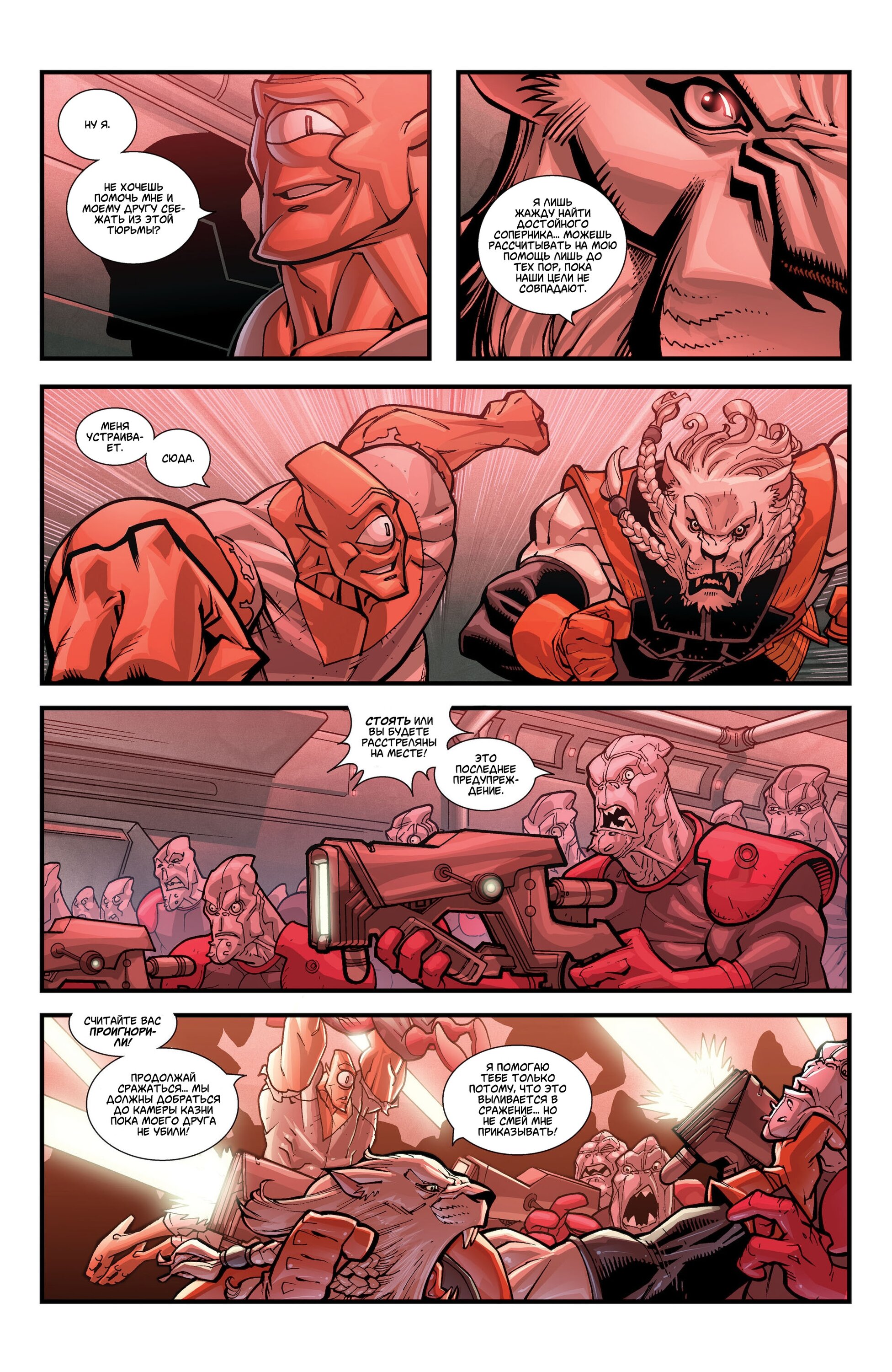 Read Invincible Неуязвимый Manga Online