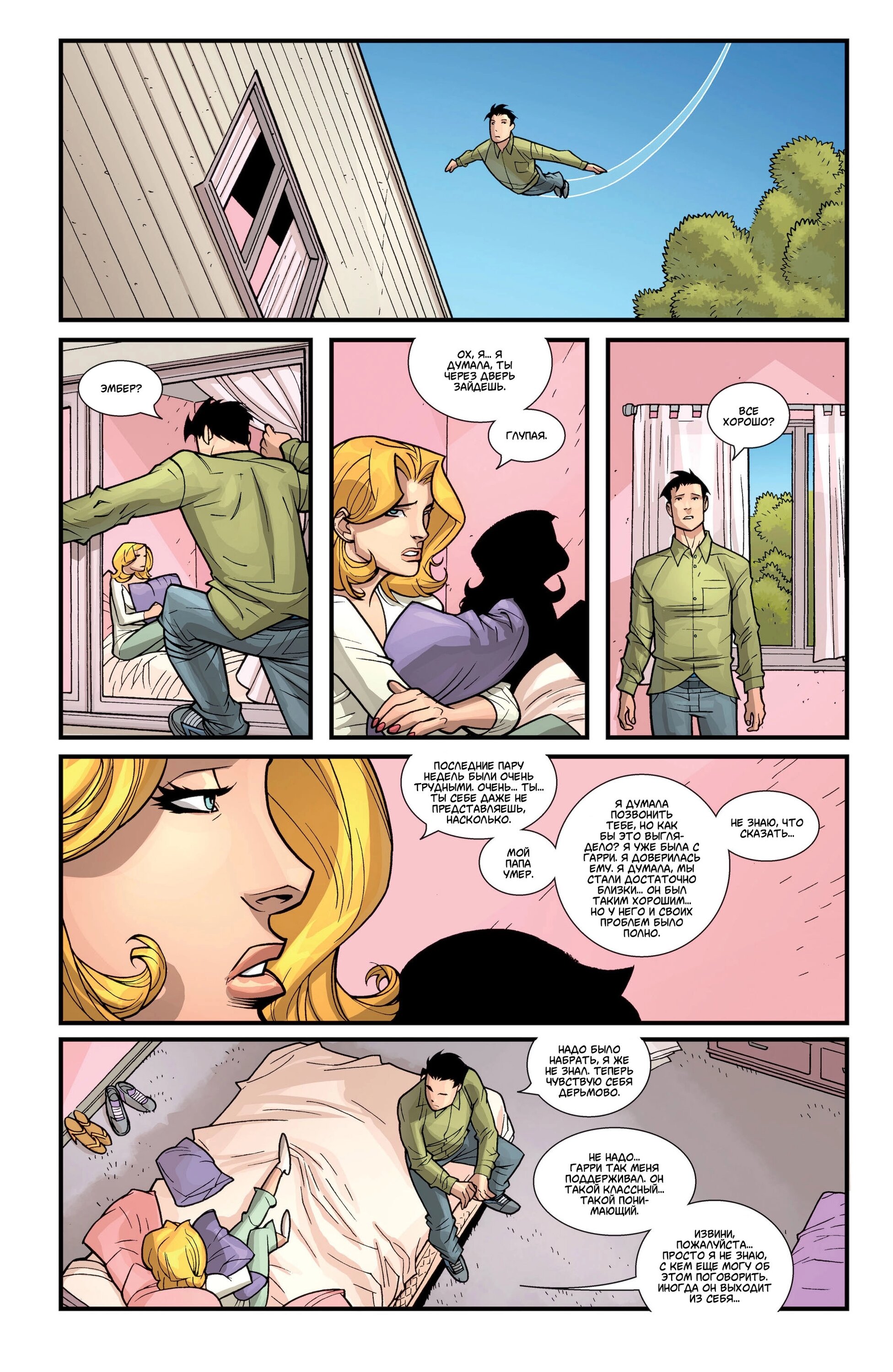Read Invincible Неуязвимый Manga Online