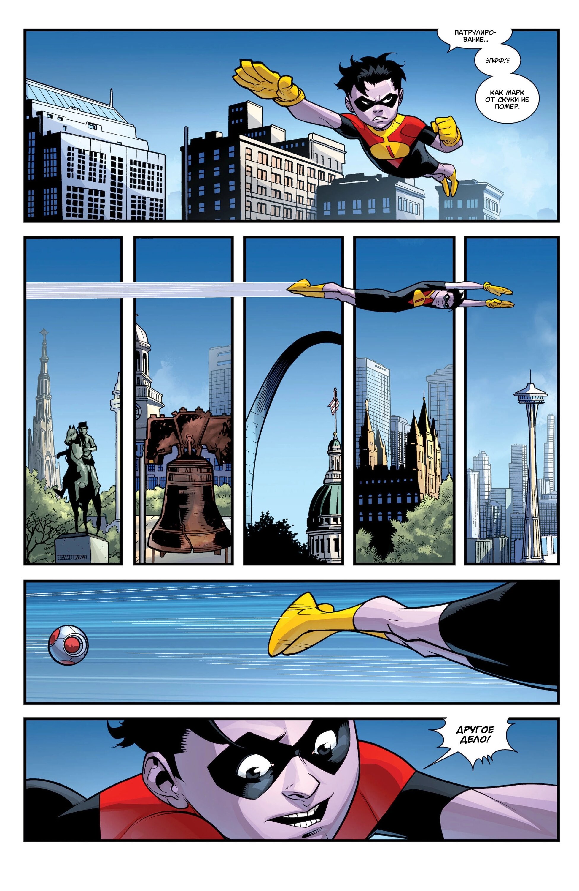 Read Invincible Неуязвимый Manga Online