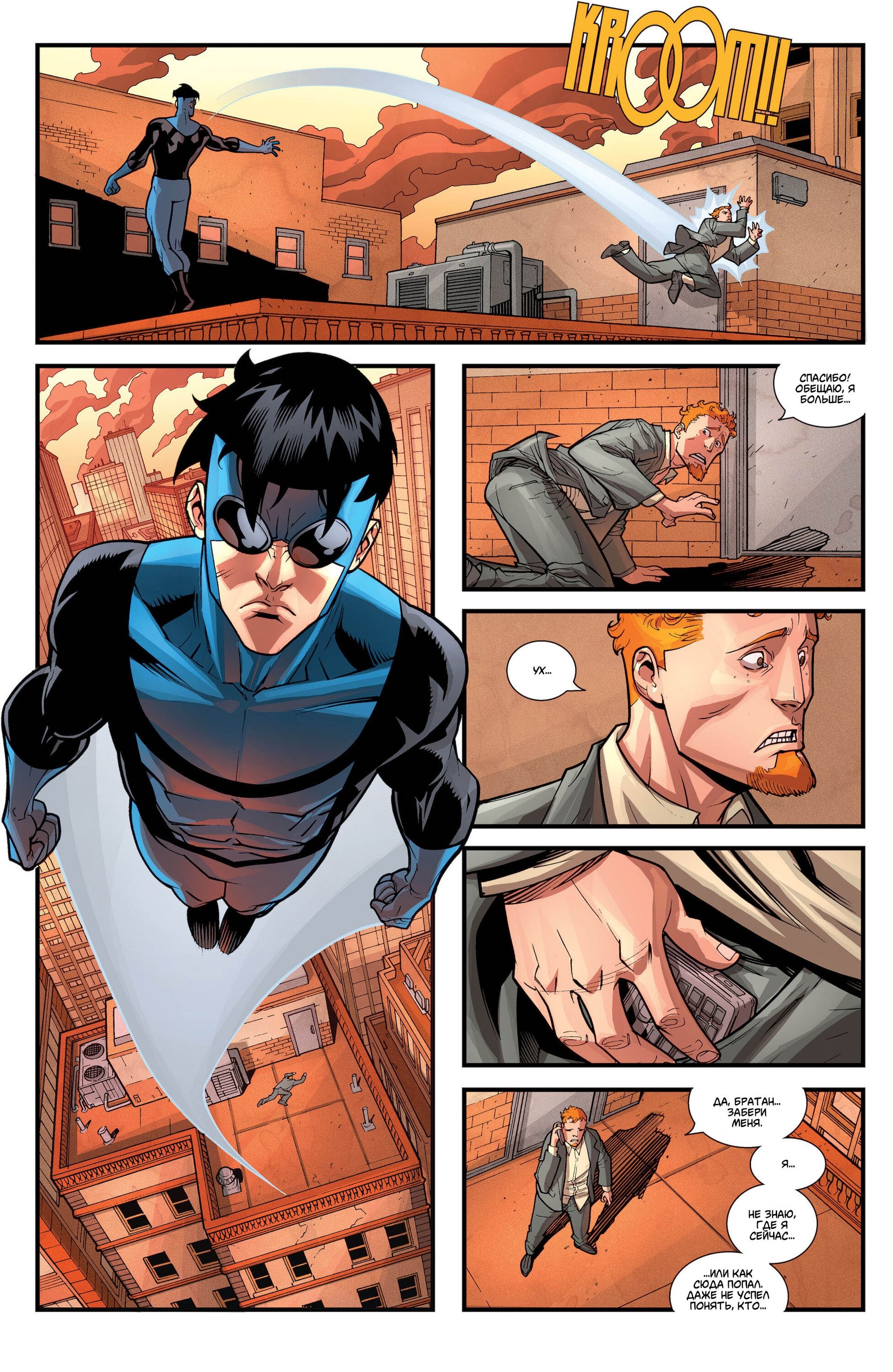 Read Invincible Неуязвимый Manga Online