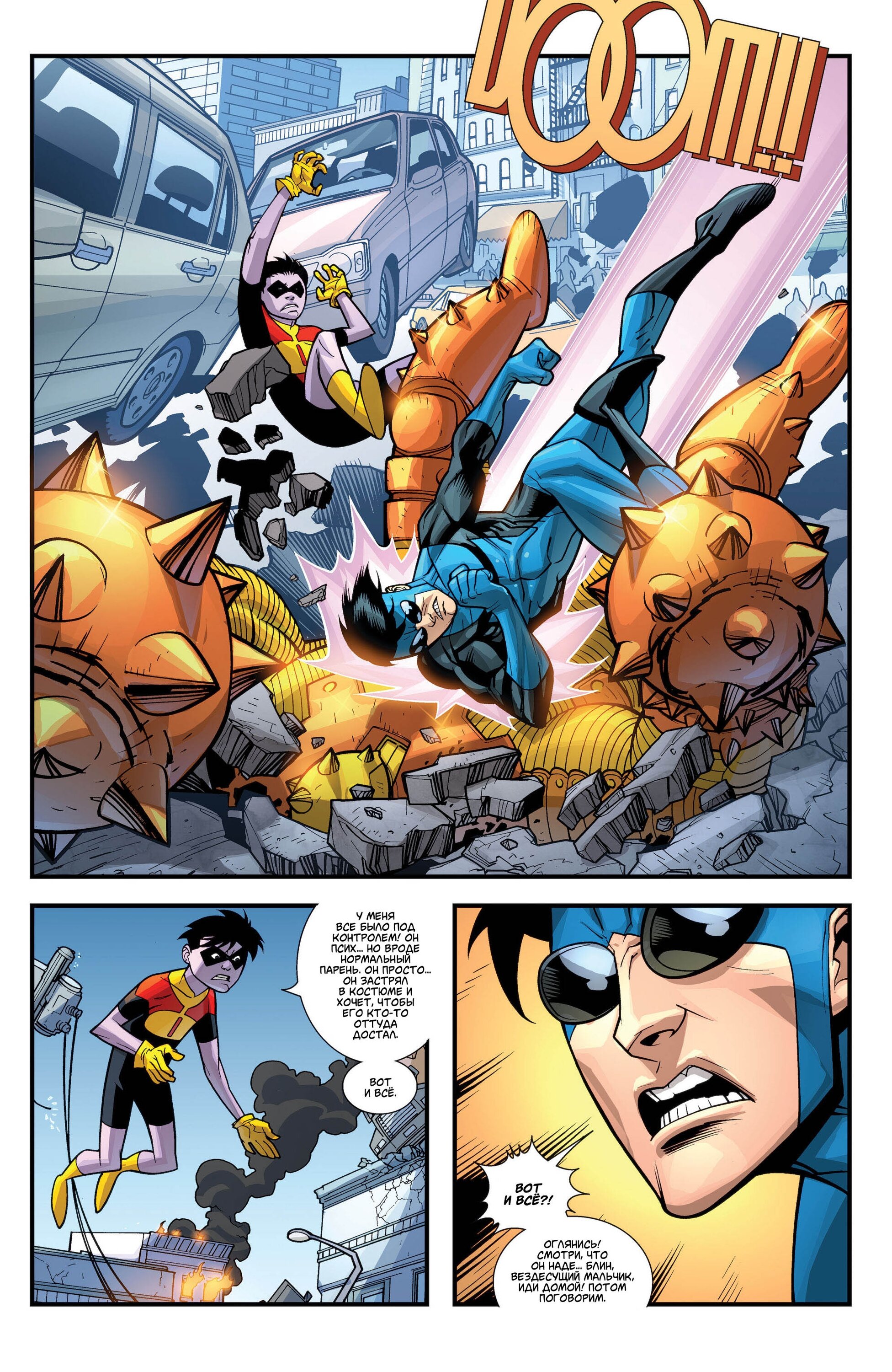 Read Invincible Неуязвимый Manga Online