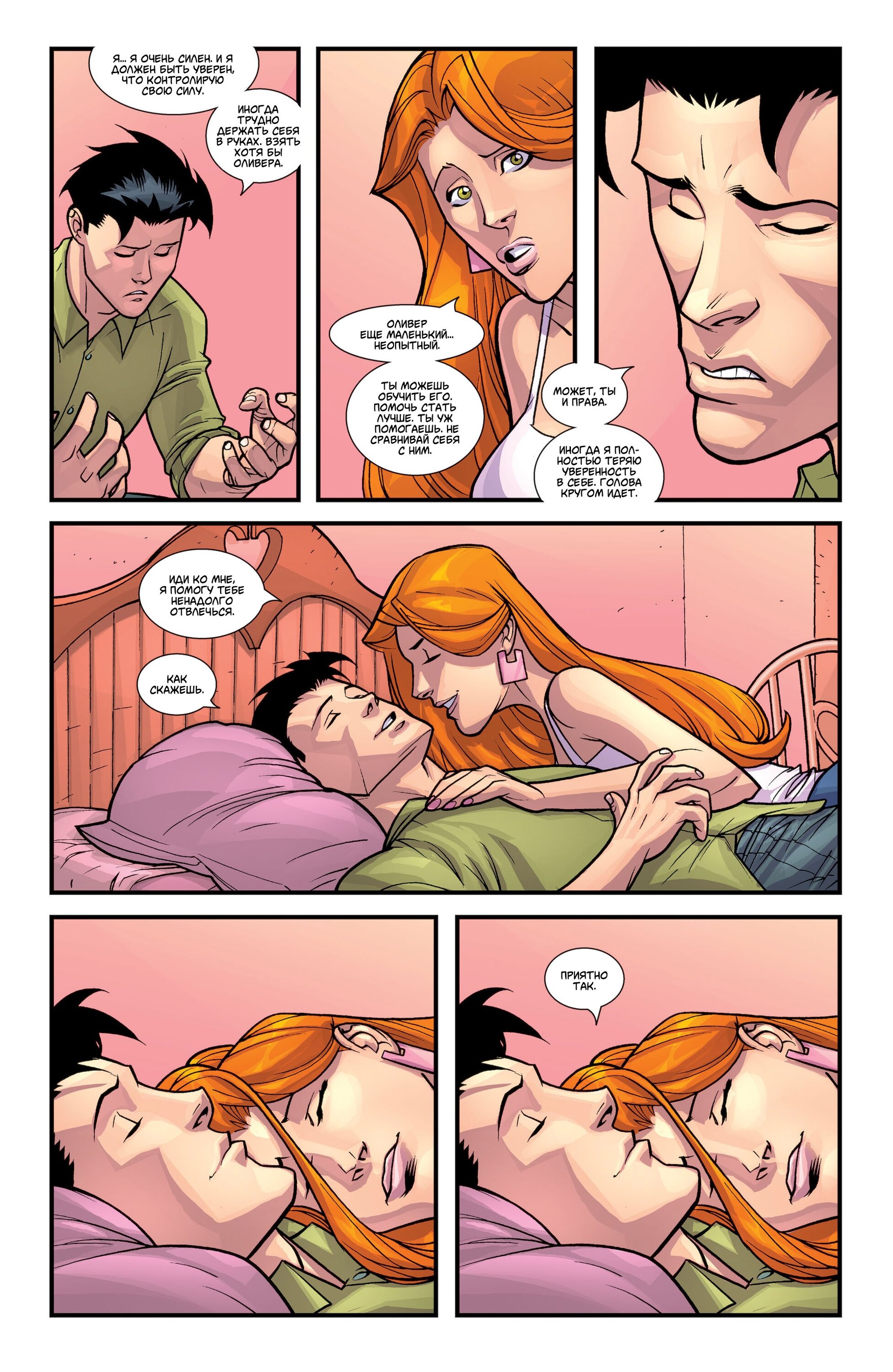 Read Invincible Неуязвимый Manga Online