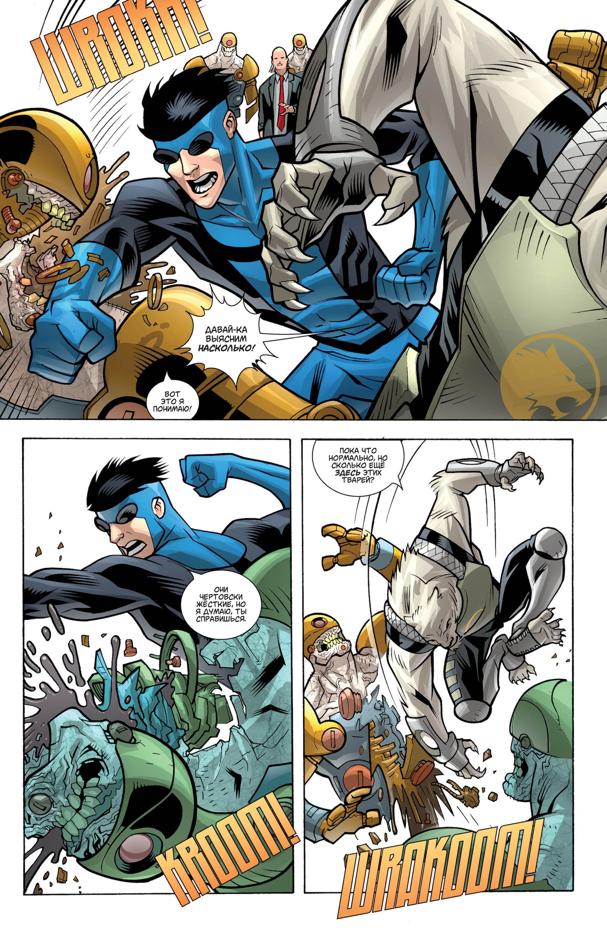 Read Invincible Неуязвимый Manga Online