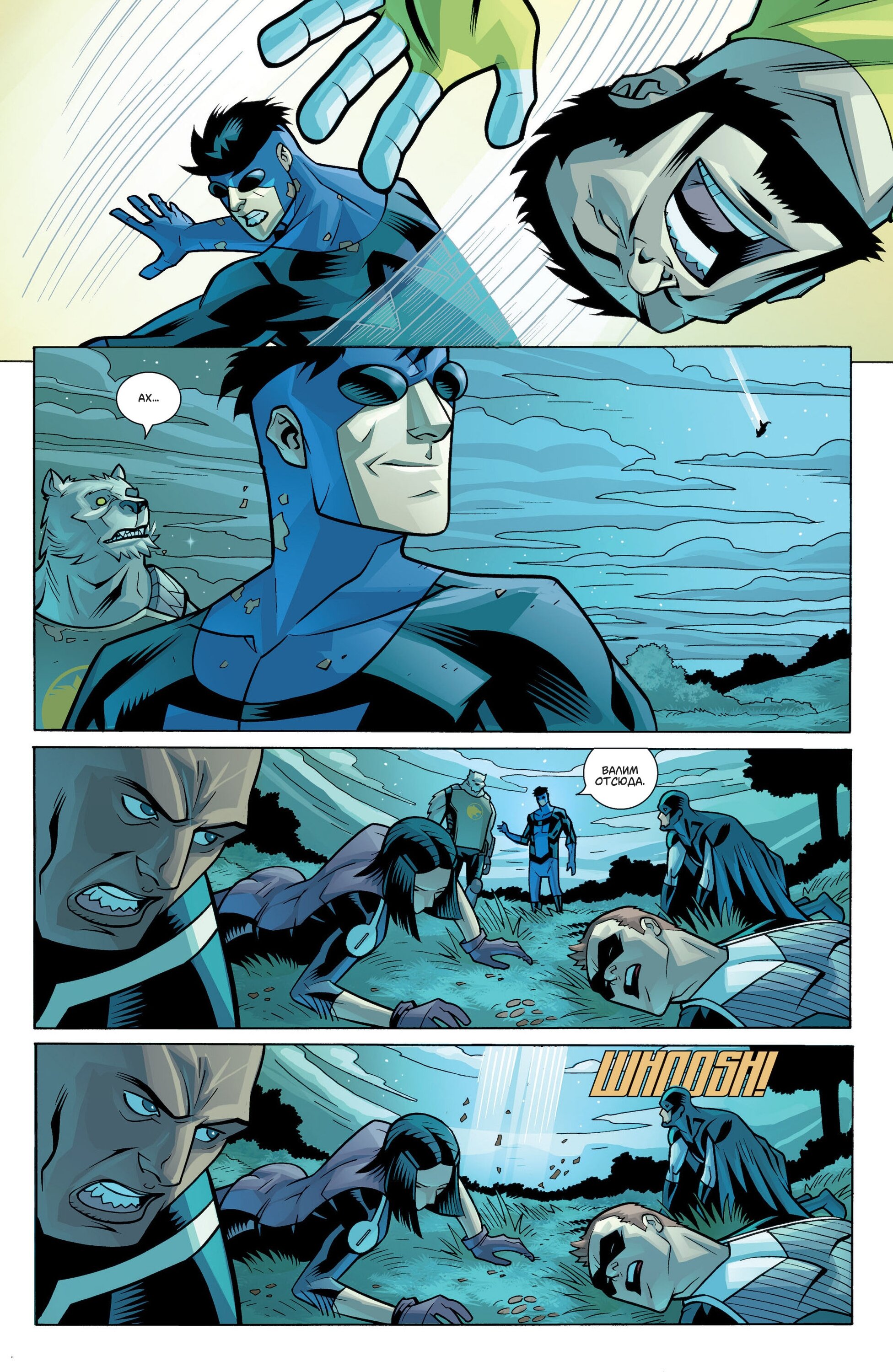 Read Invincible Неуязвимый Manga Online