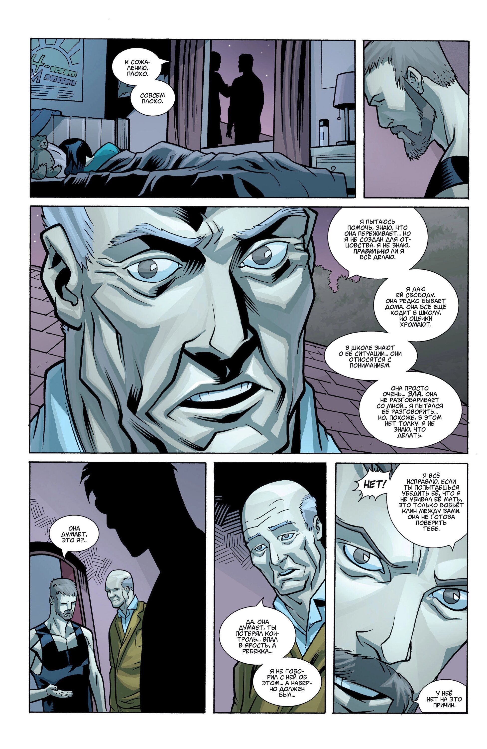 Read Invincible Неуязвимый Manga Online