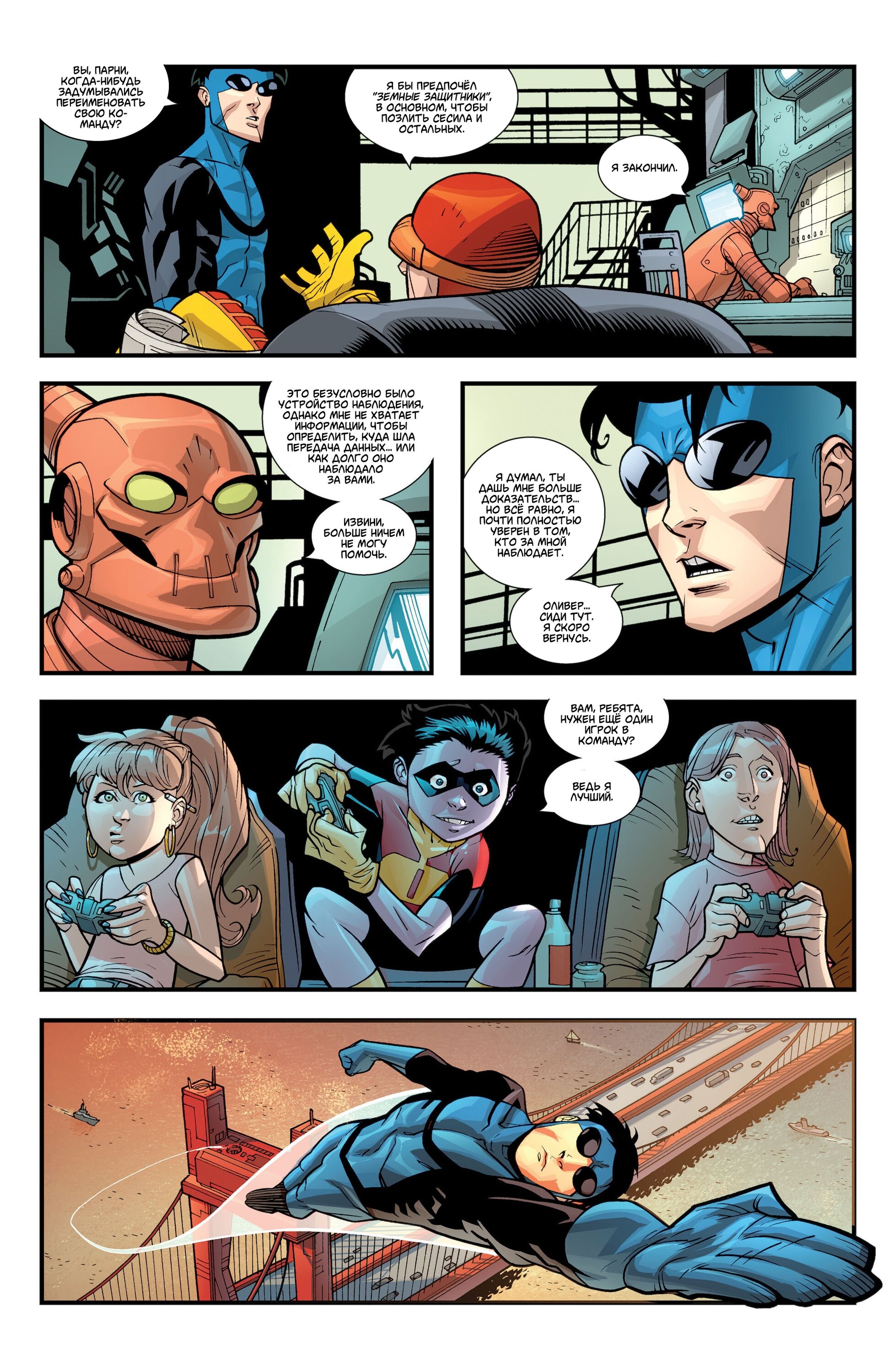 Read Invincible Неуязвимый Manga Online