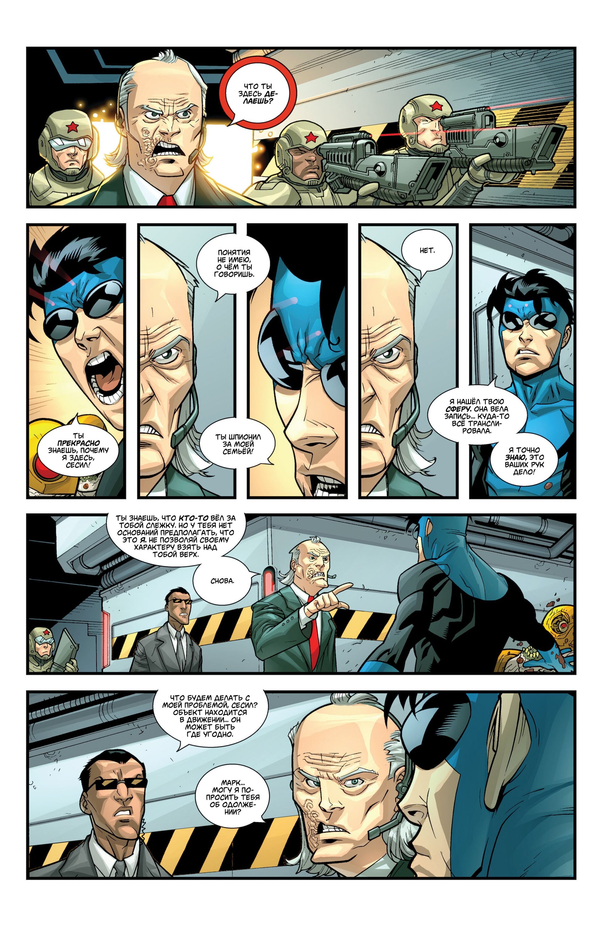 Read Invincible Неуязвимый Manga Online