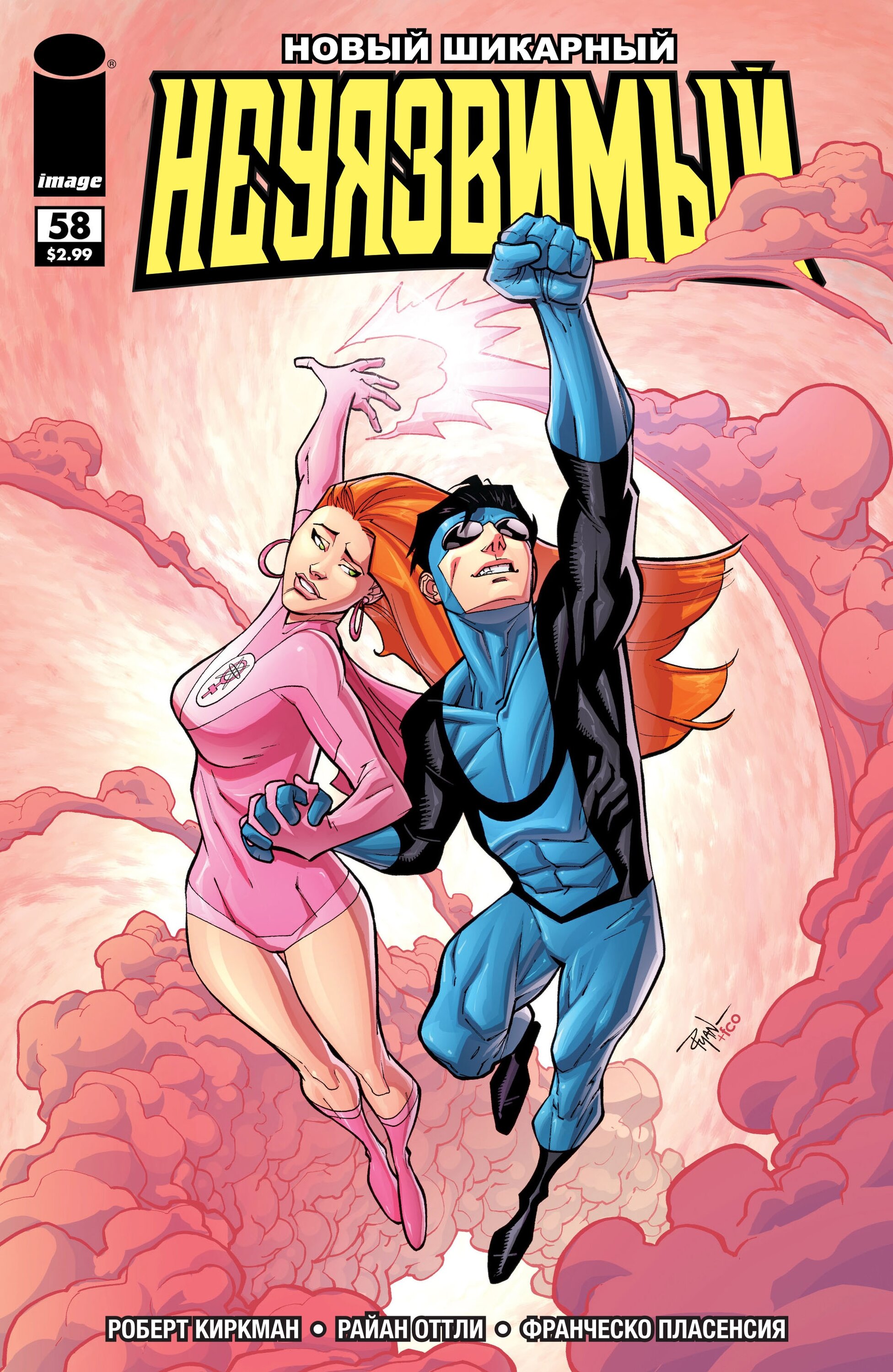 Read Invincible Неуязвимый Manga Online