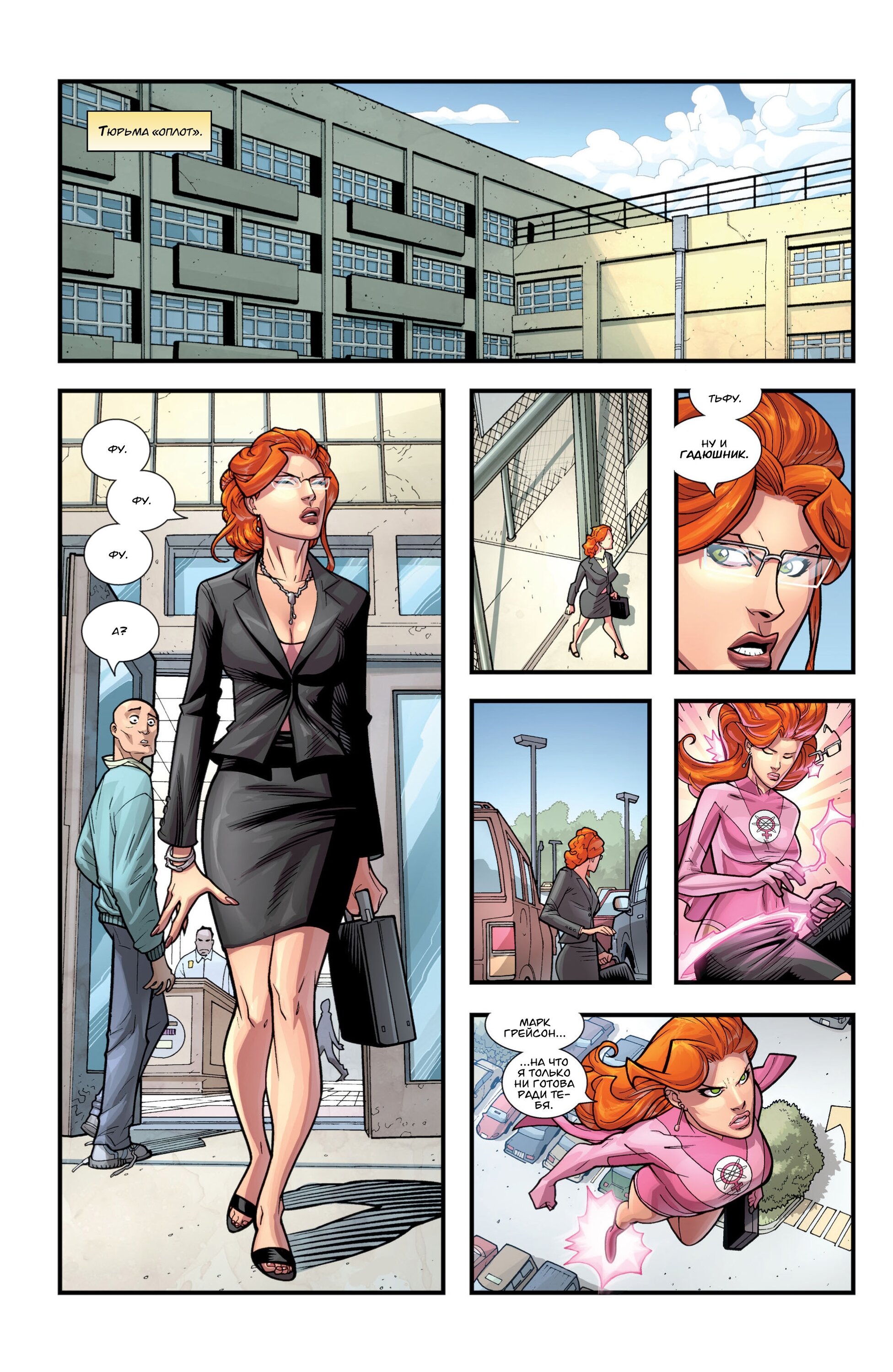 Read Invincible Неуязвимый Manga Online