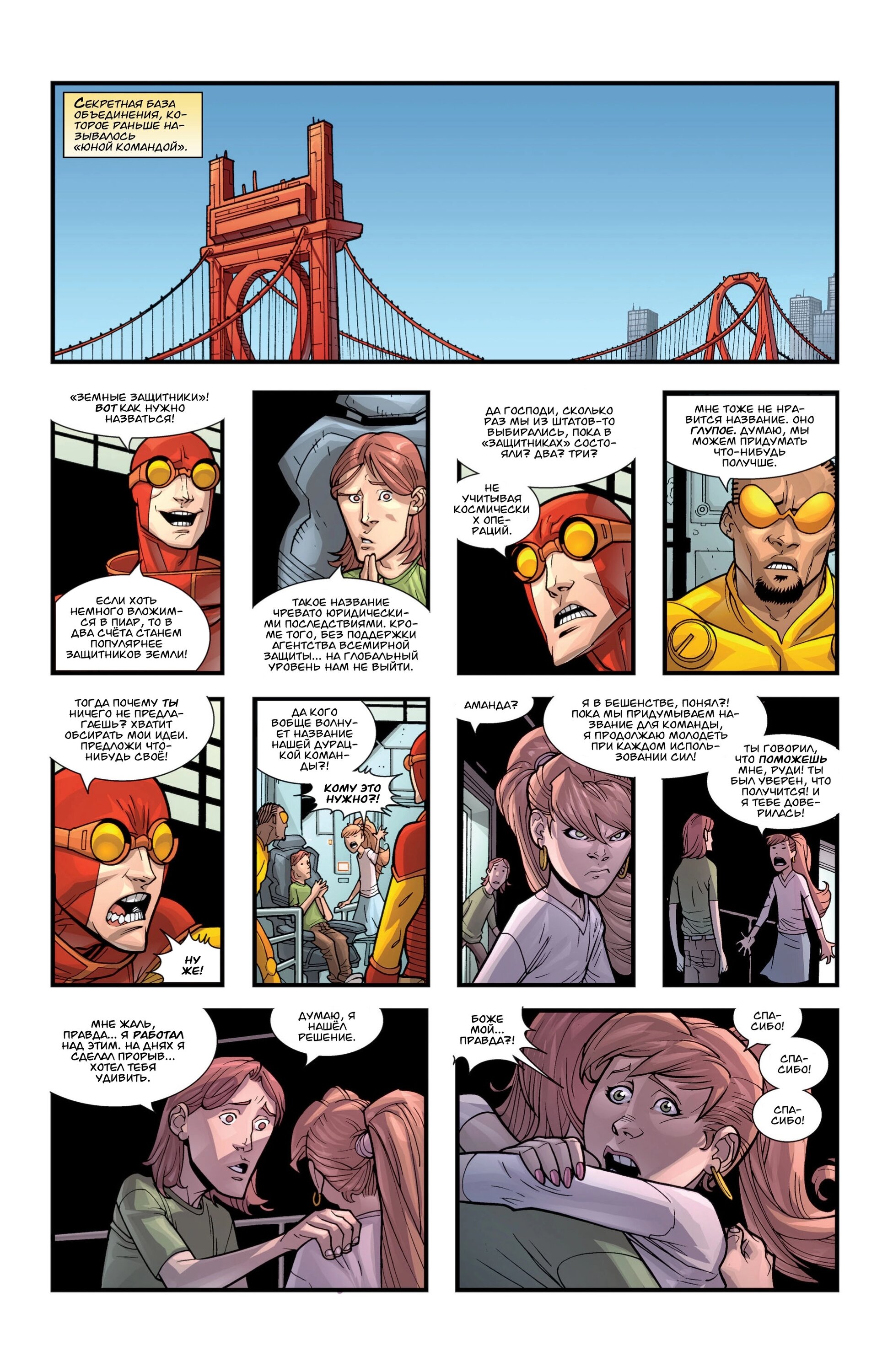 Read Invincible Неуязвимый Manga Online