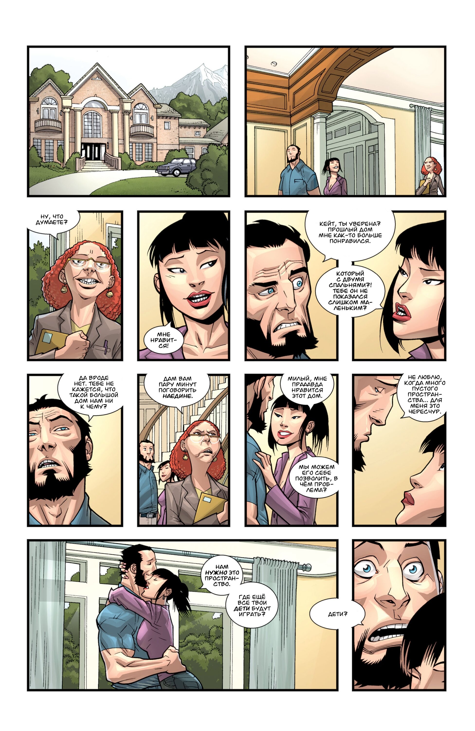 Read Invincible Неуязвимый Manga Online
