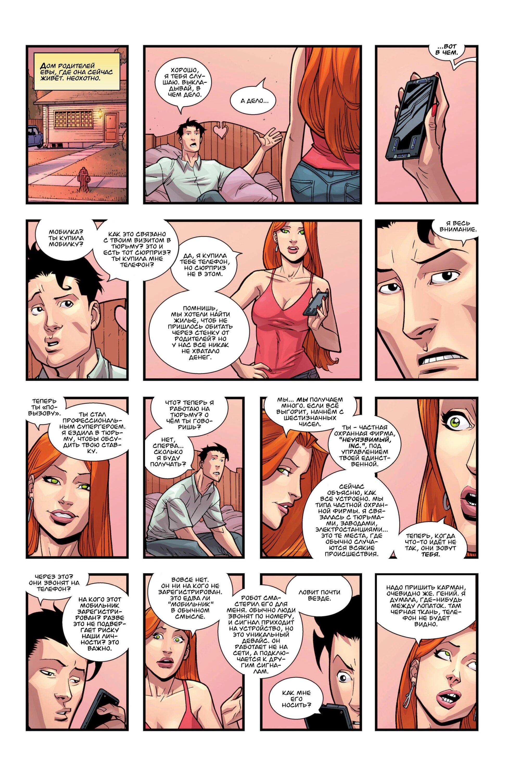Read Invincible Неуязвимый Manga Online