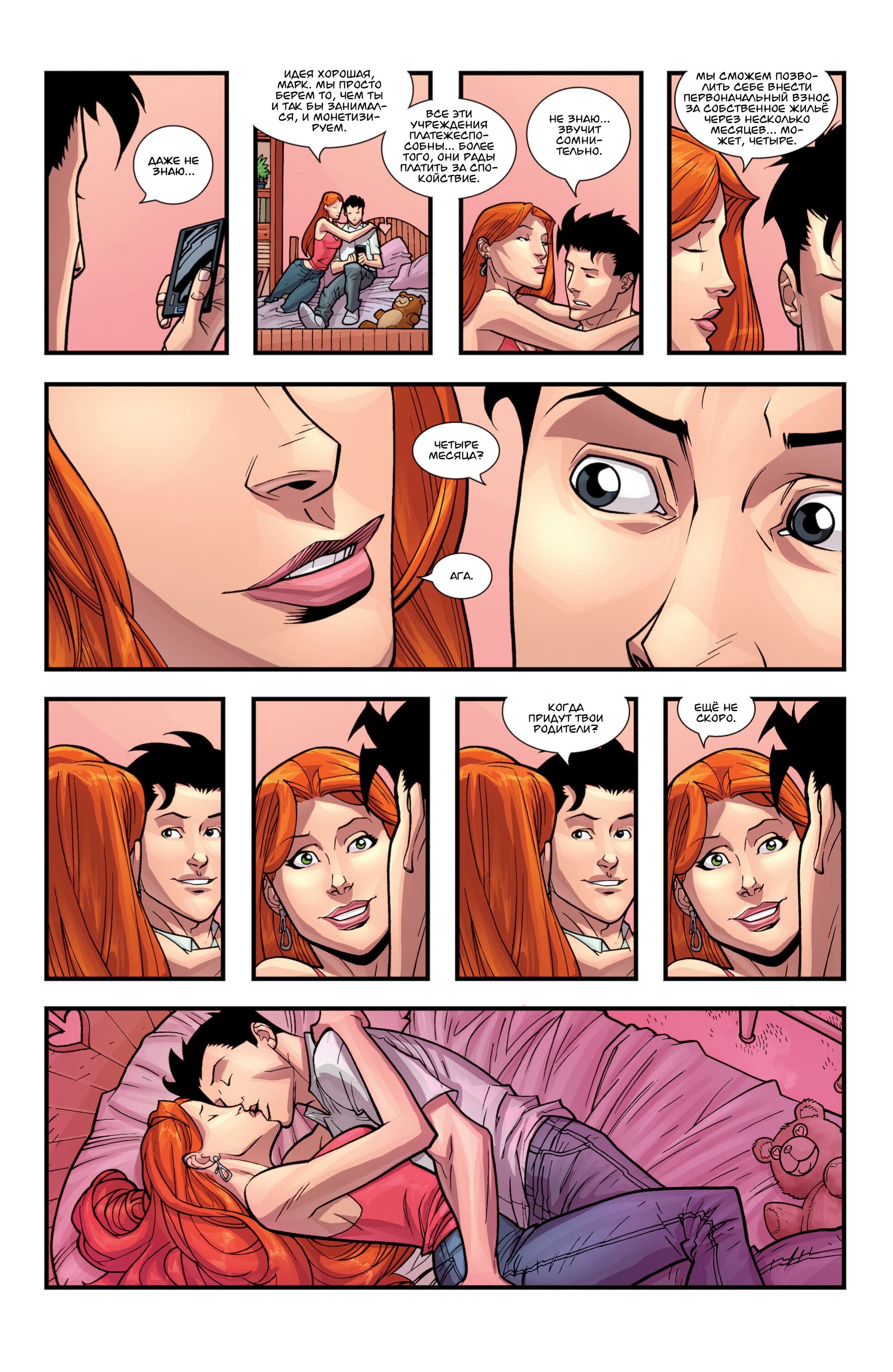 Read Invincible Неуязвимый Manga Online